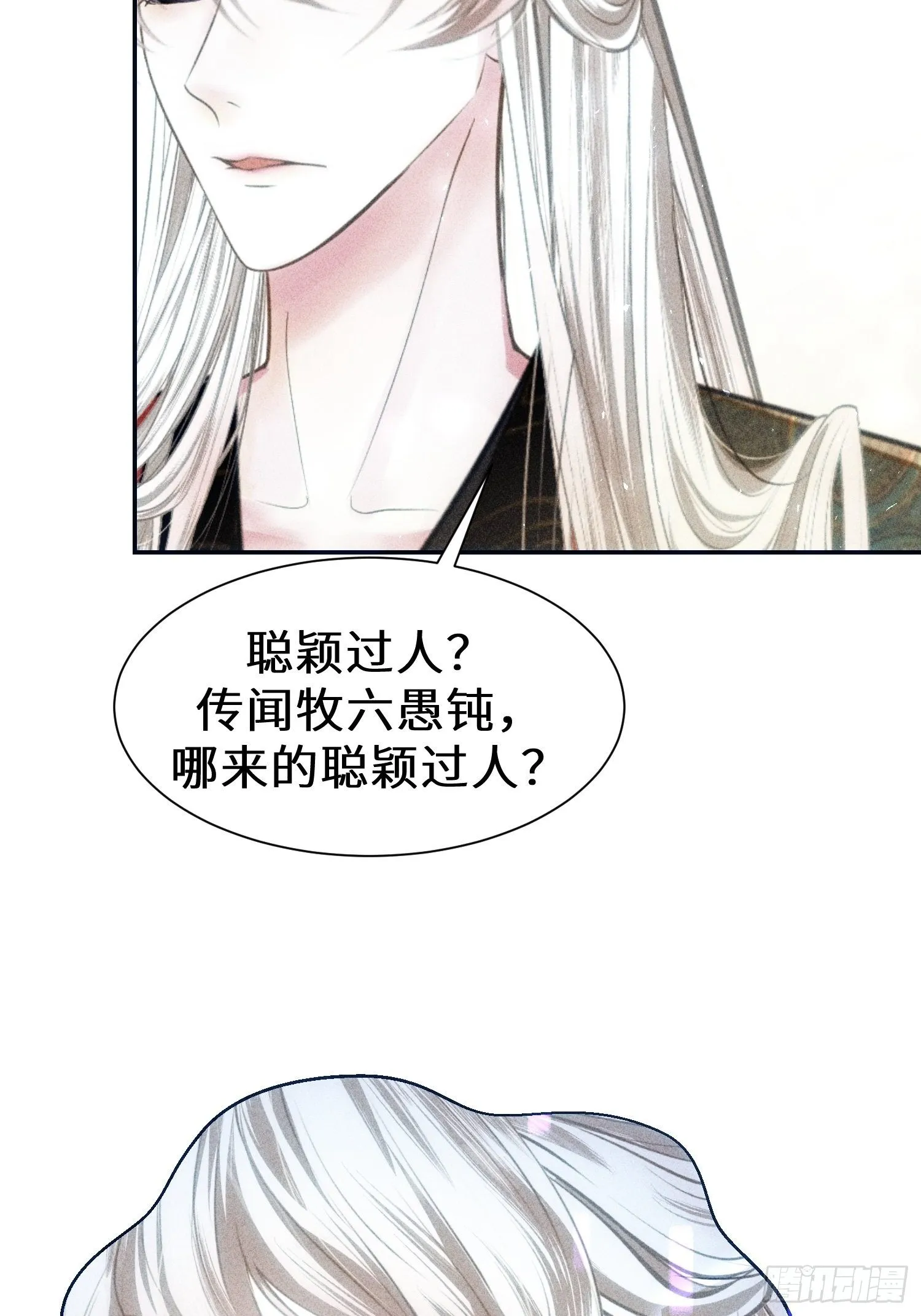 第十九话 第44页