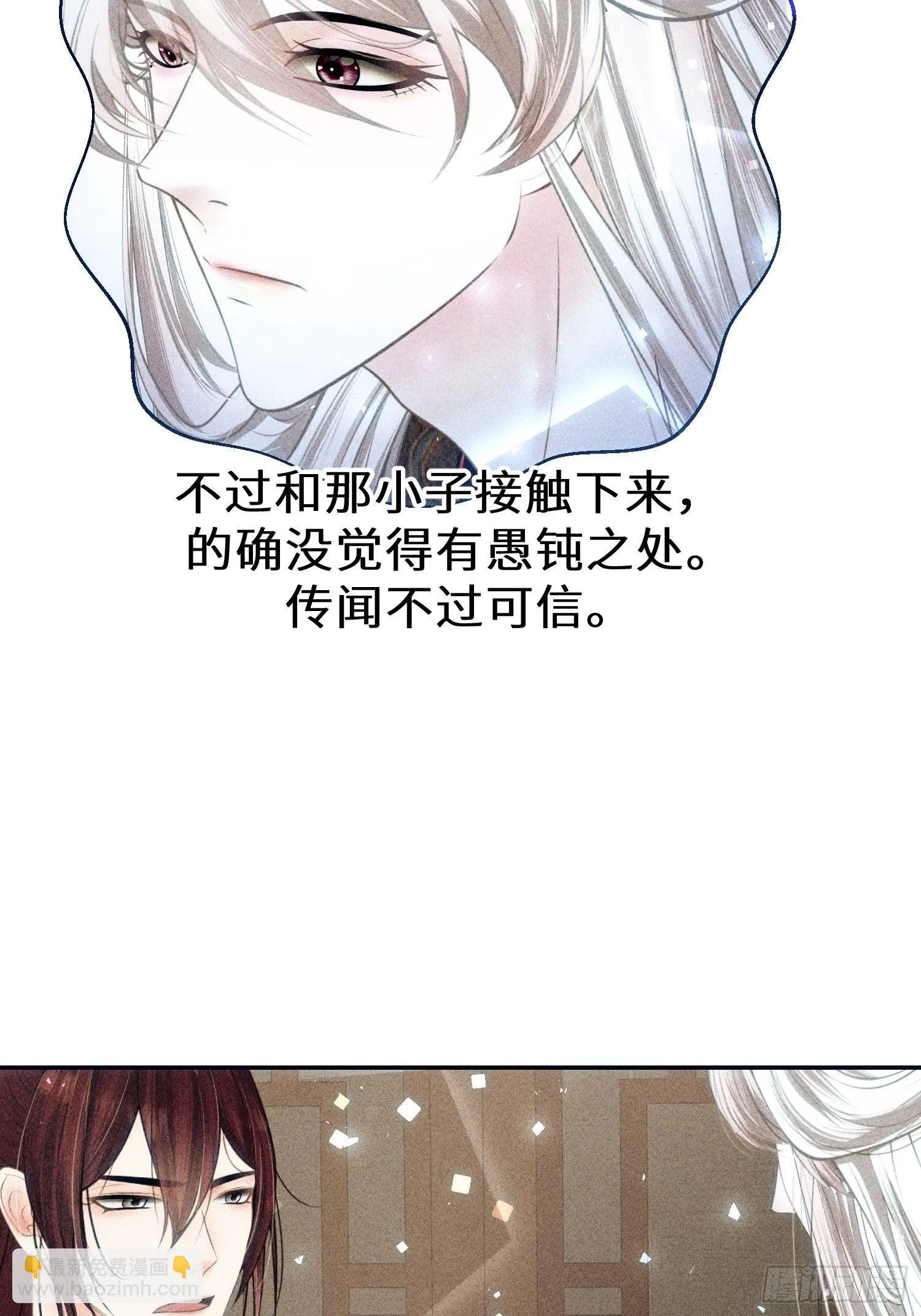 第十九话 第45页