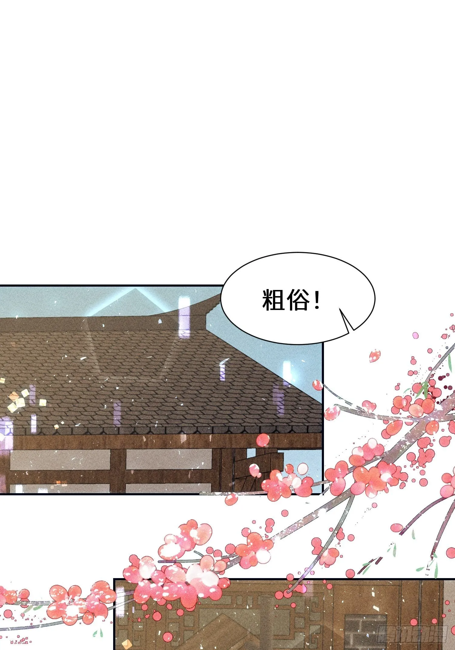 第十九话 第48页
