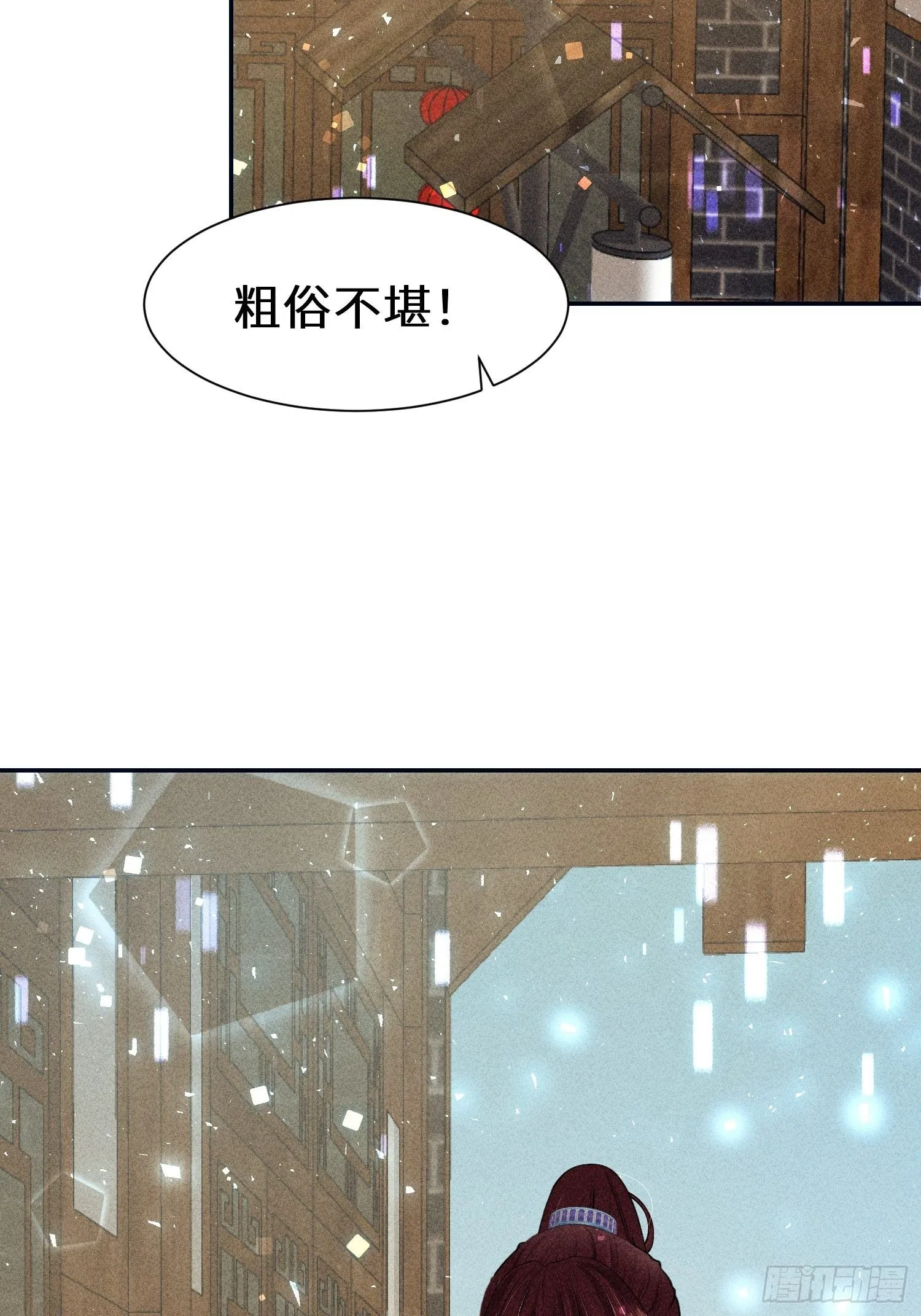 第十九话 第49页