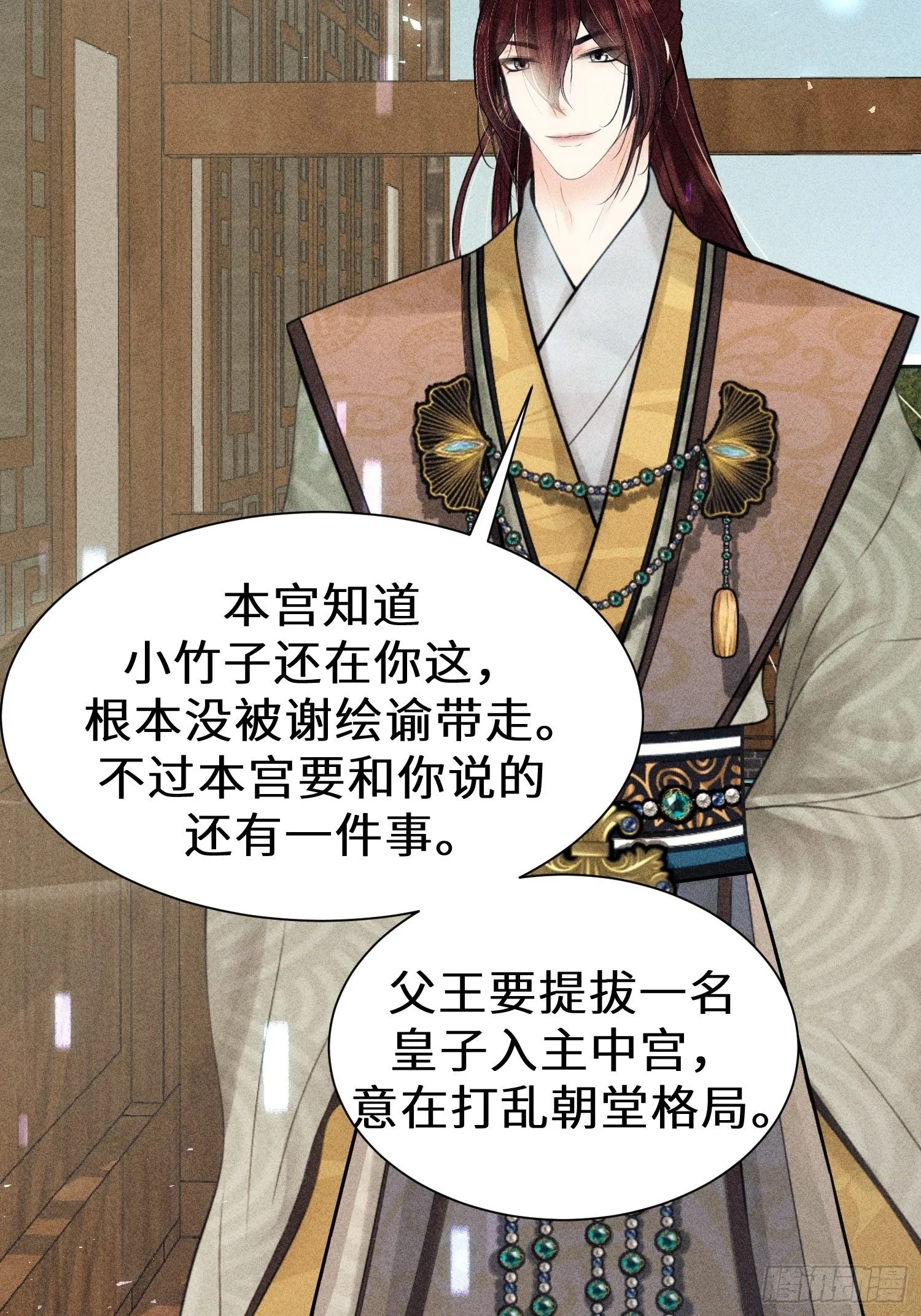 第十九话 第50页