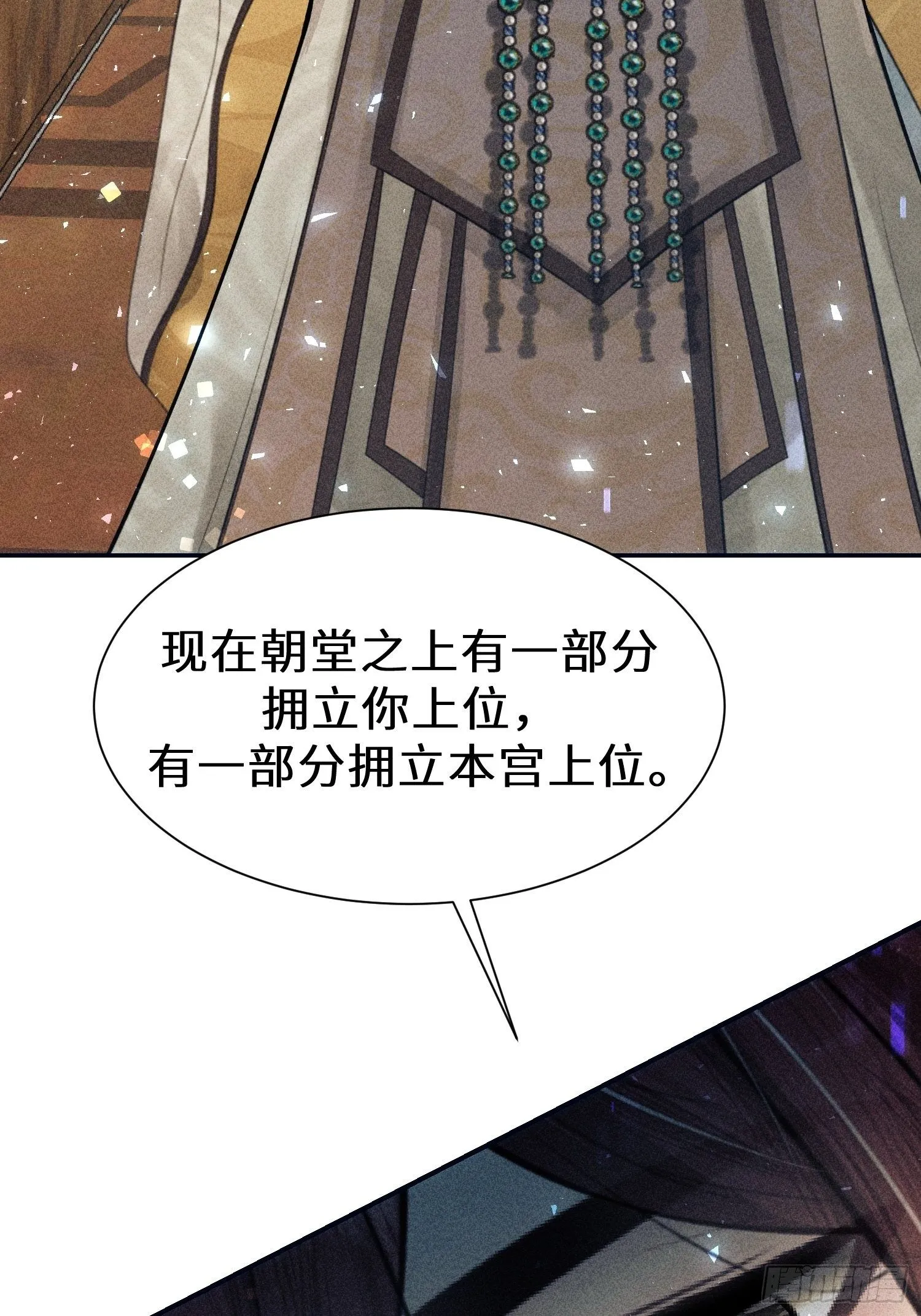 第十九话 第51页