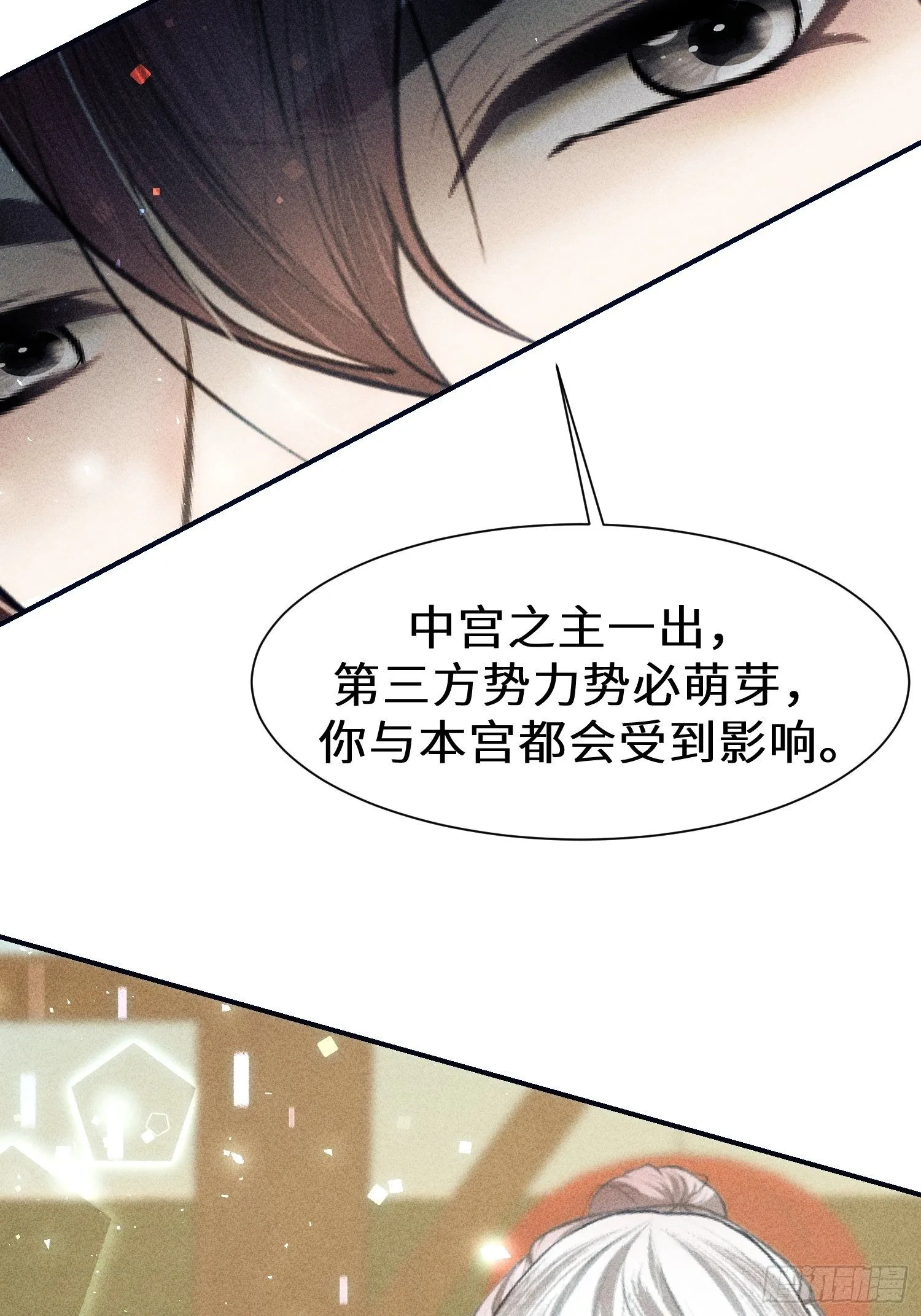 第十九话 第52页