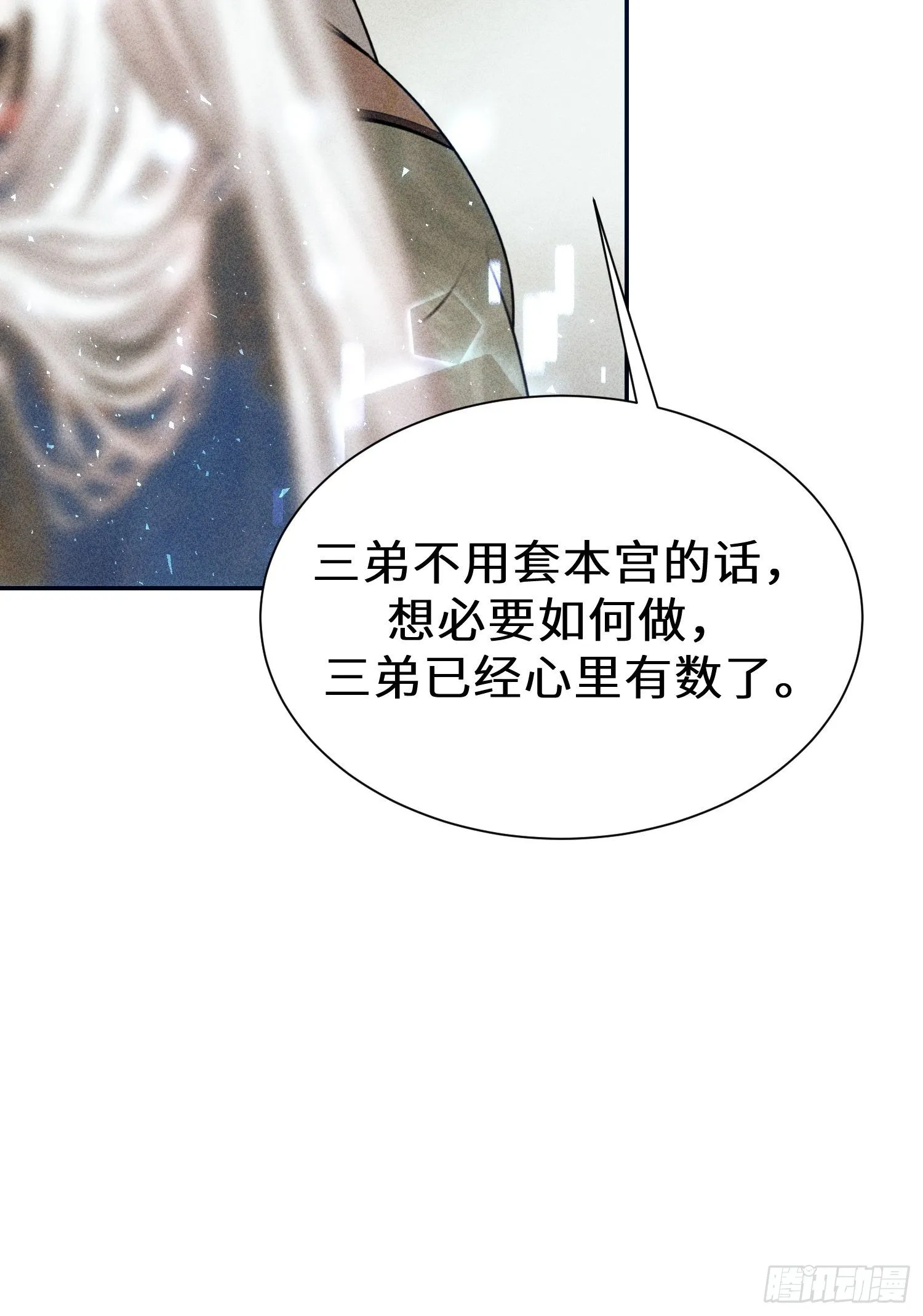 第十九话 第56页
