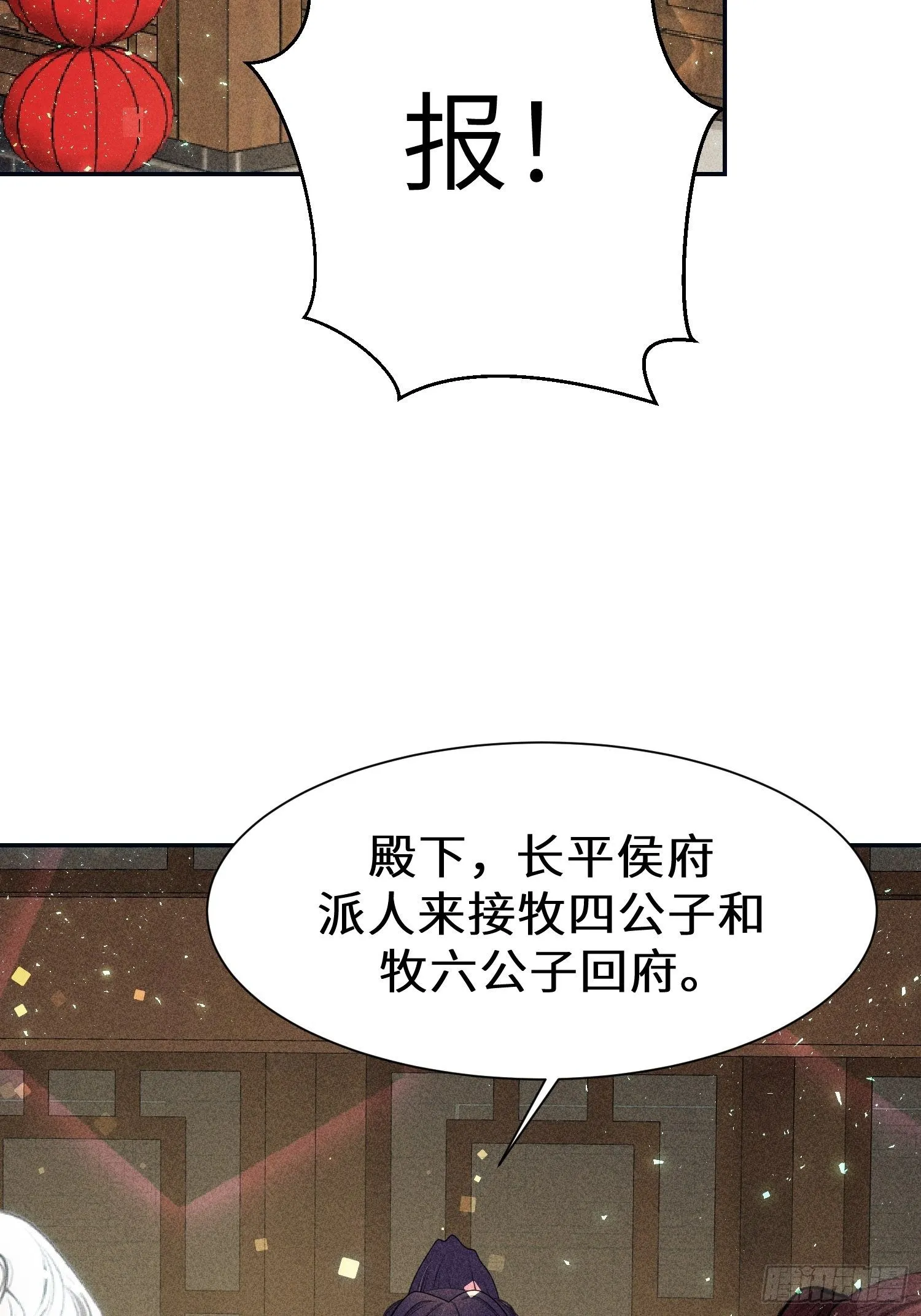 第十九话 第58页