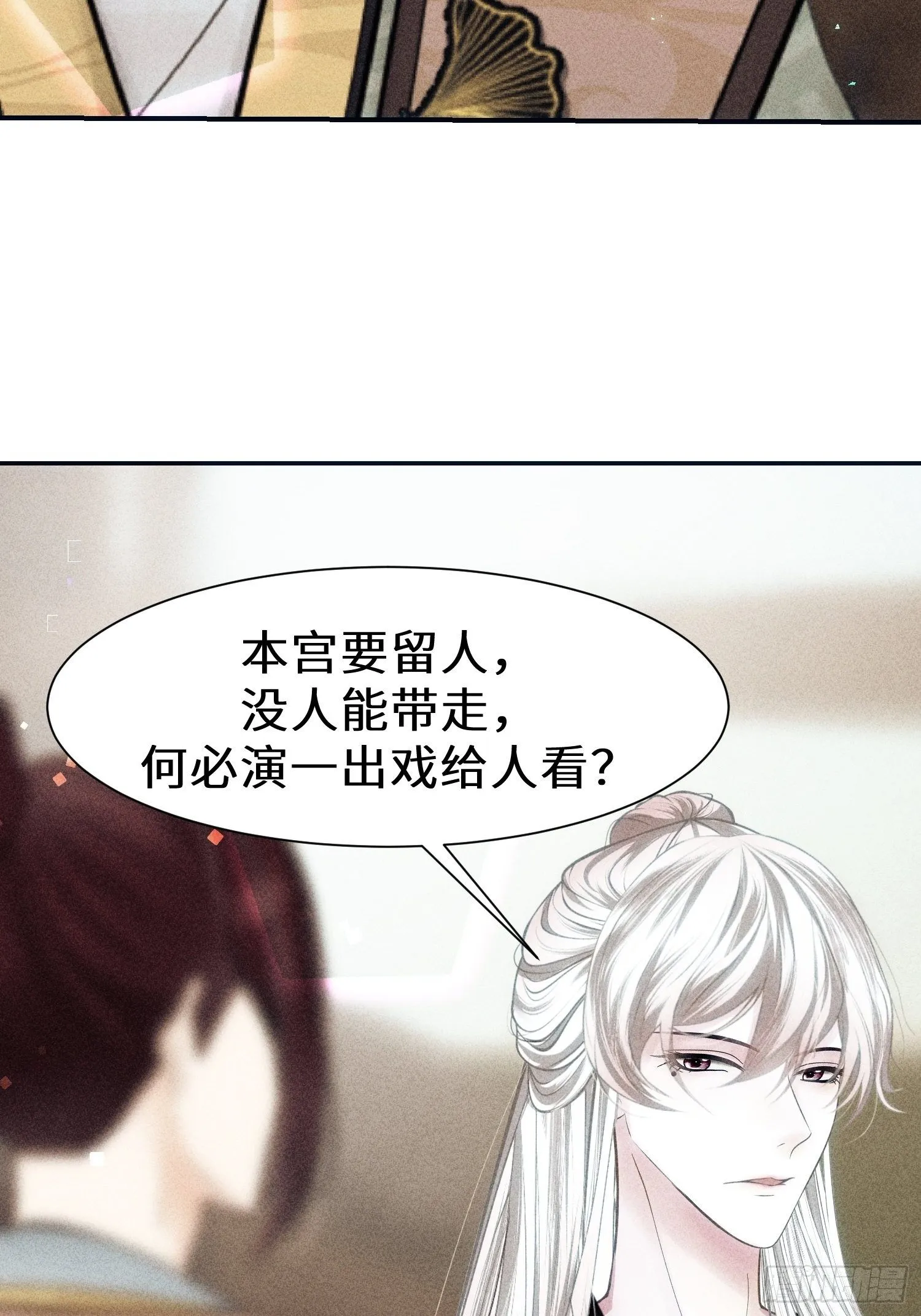 第十九话 第67页
