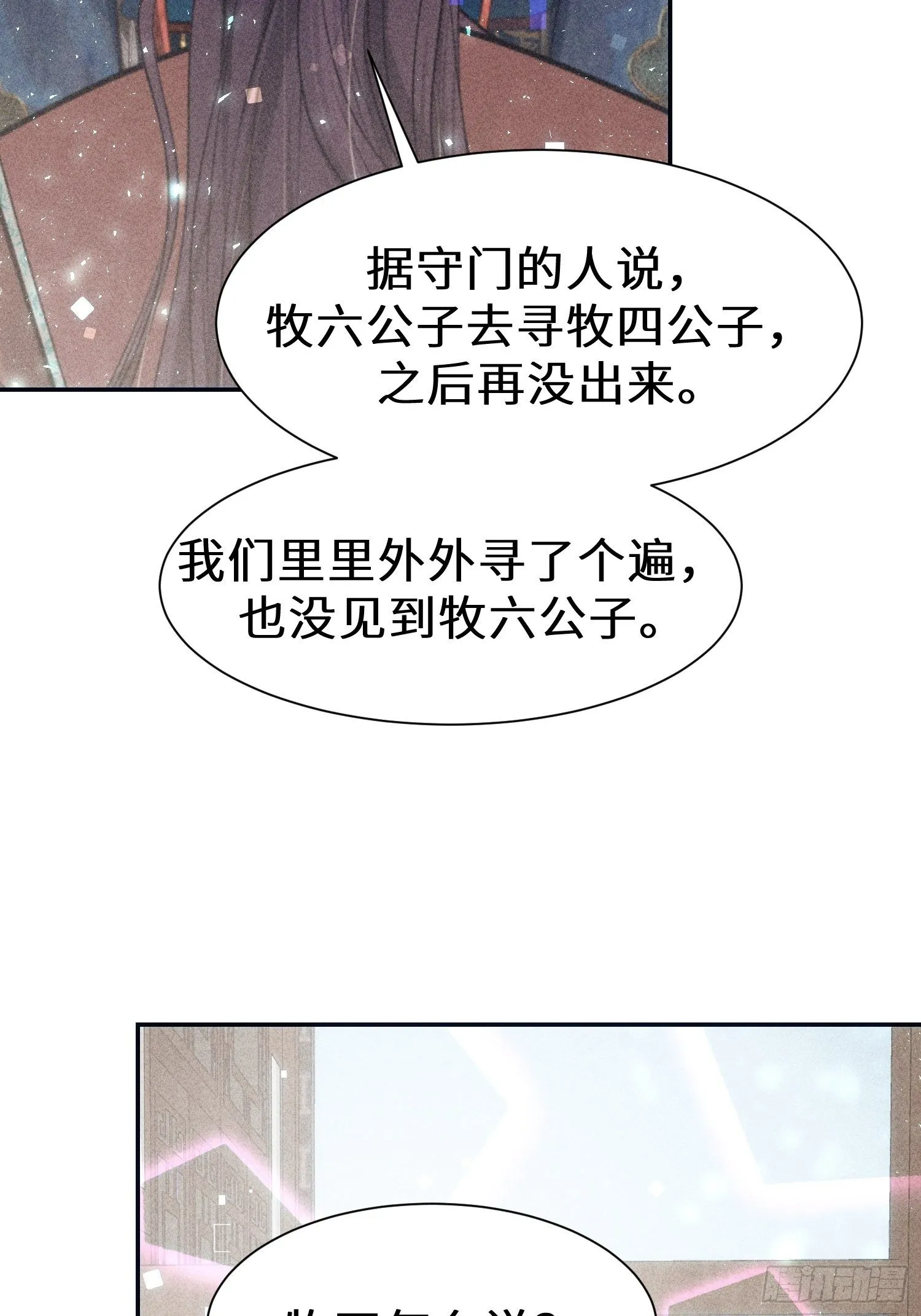 第十九话 第69页