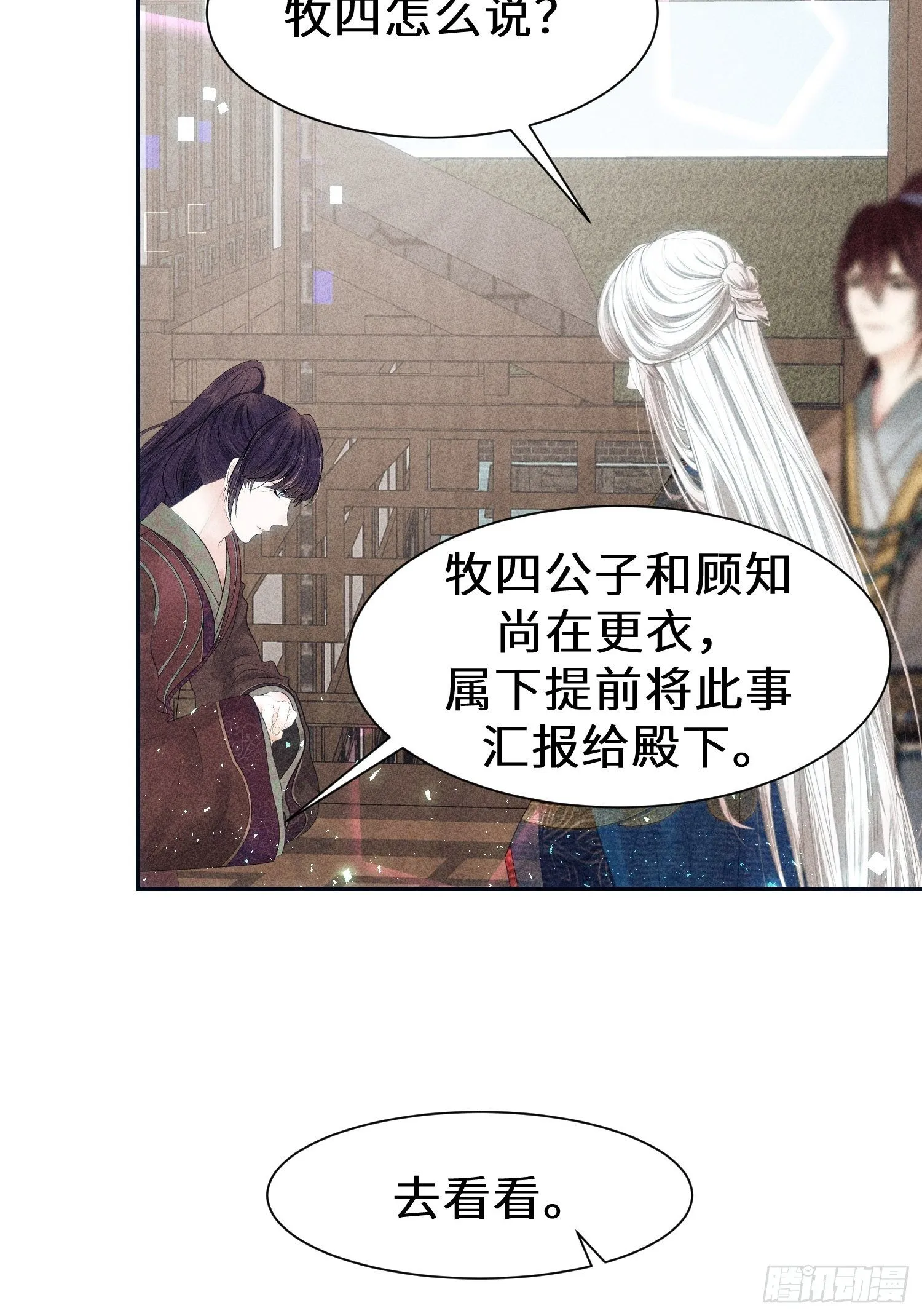 第十九话 第70页