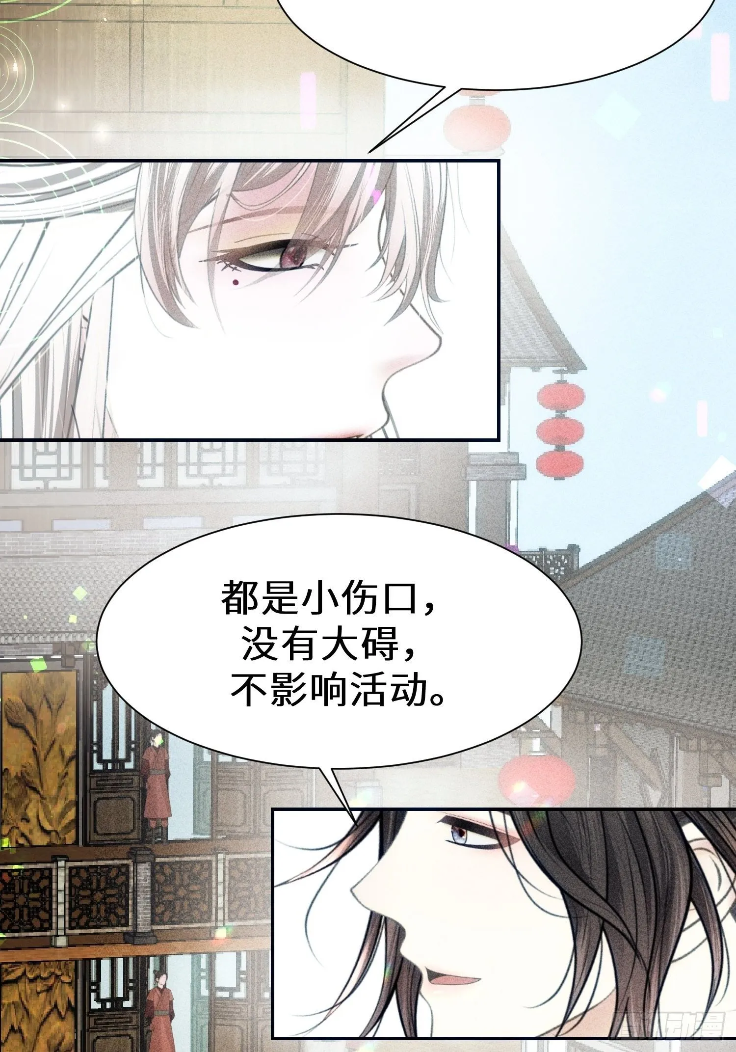 第十九话 第73页