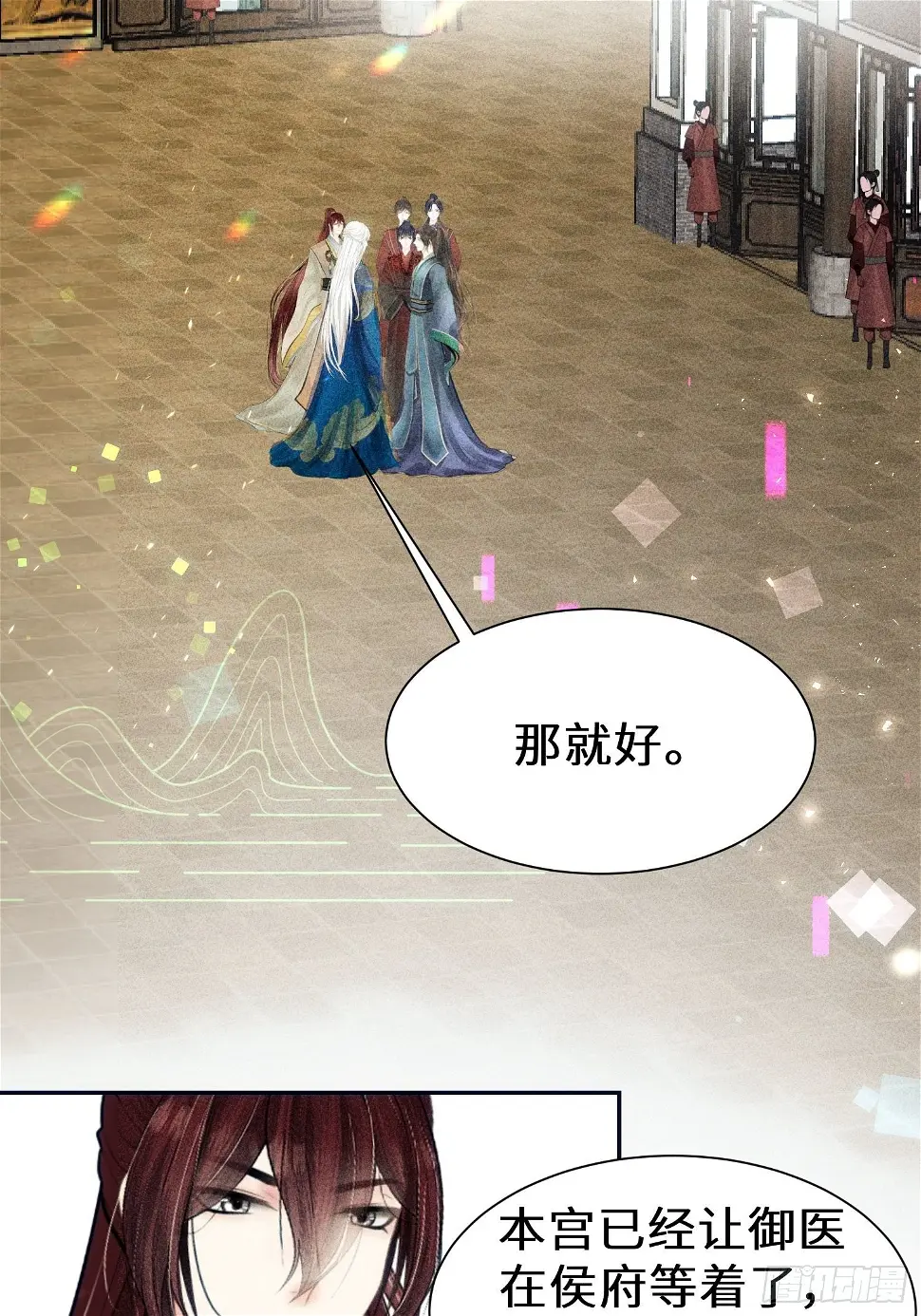 第十九话 第74页