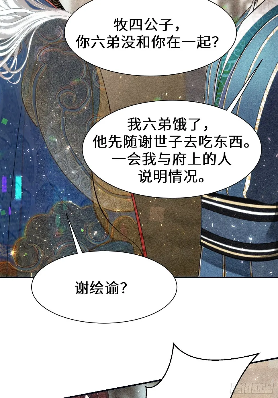 第十九话 第76页