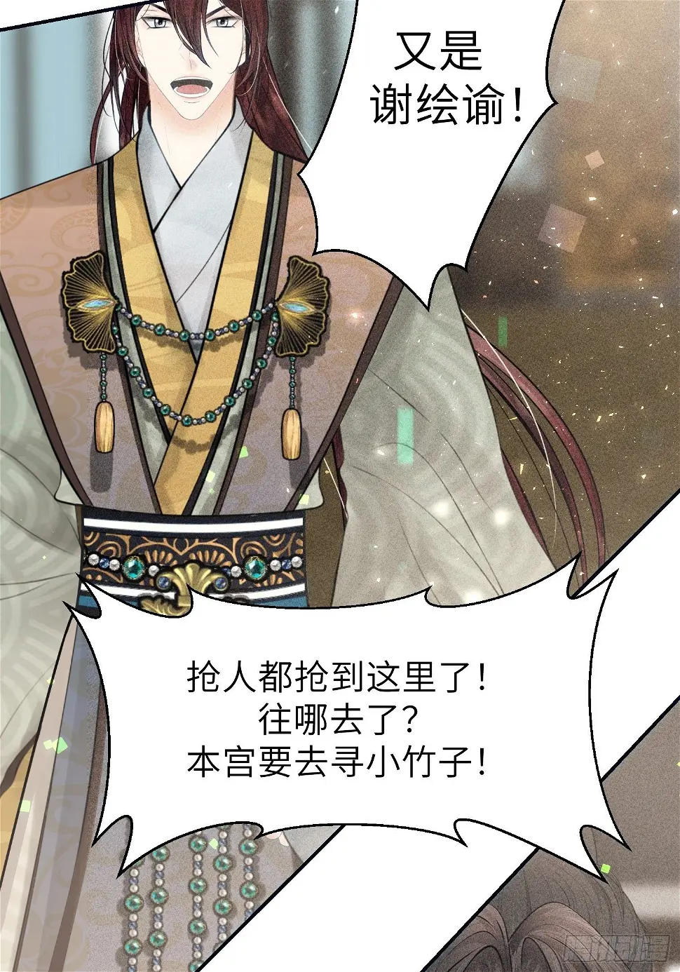 第十九话 第77页