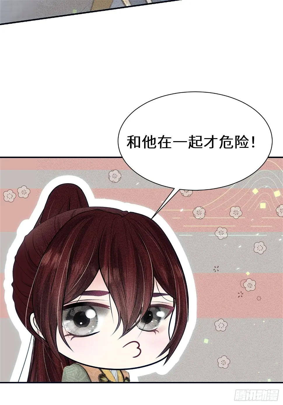 第十九话 第79页