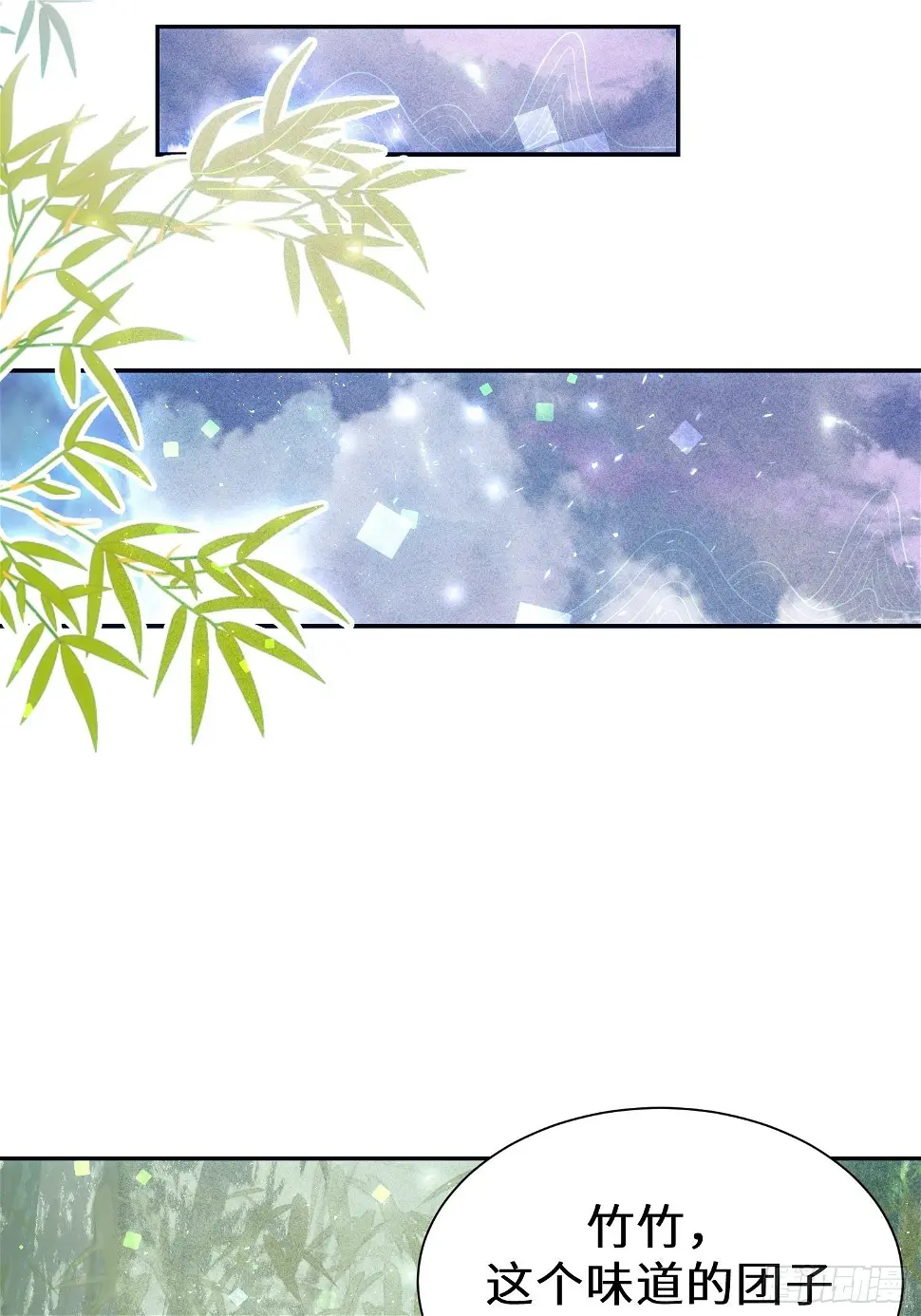 第十九话 第82页