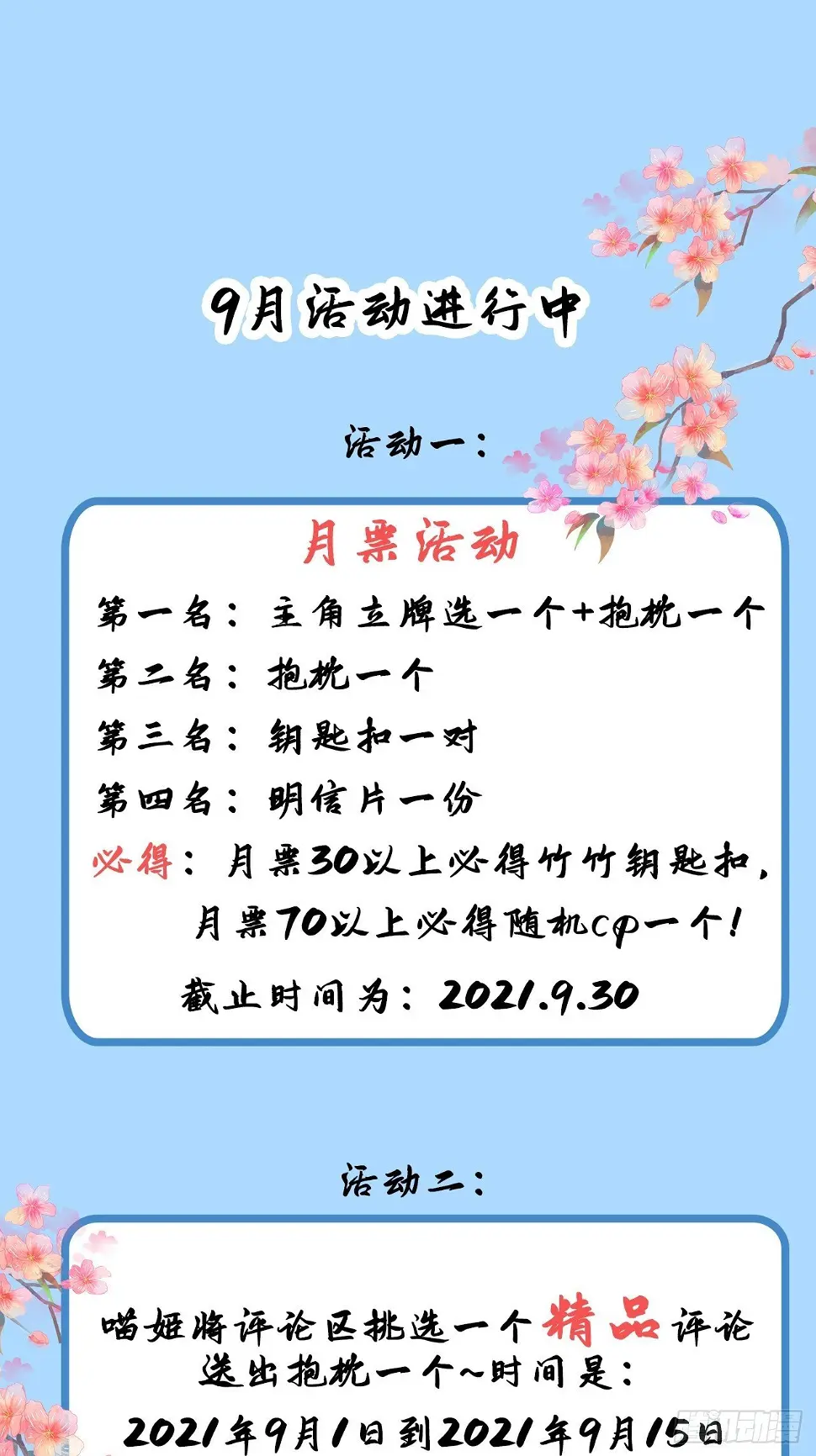 第十九话 第85页