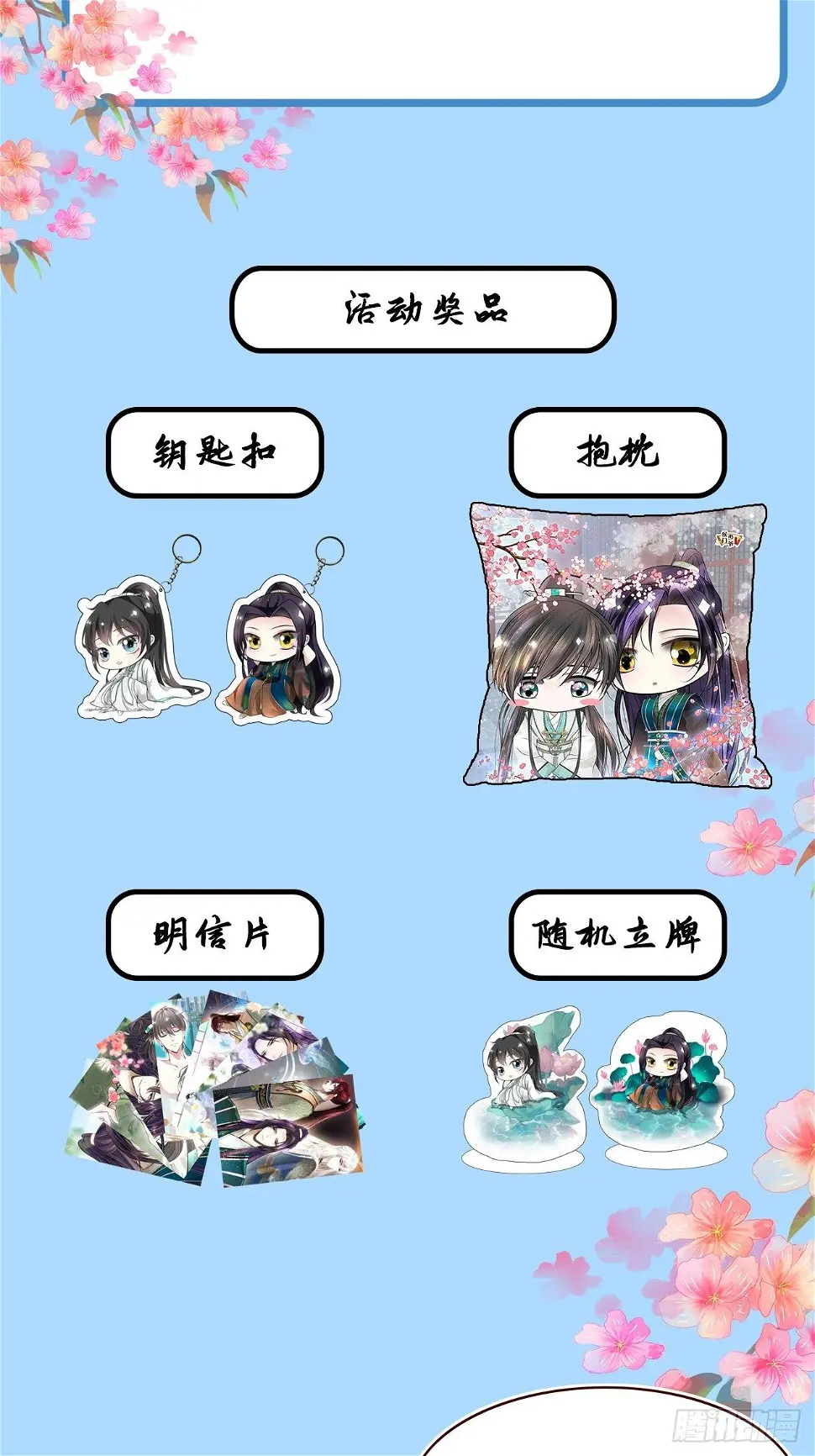 第十九话 第86页