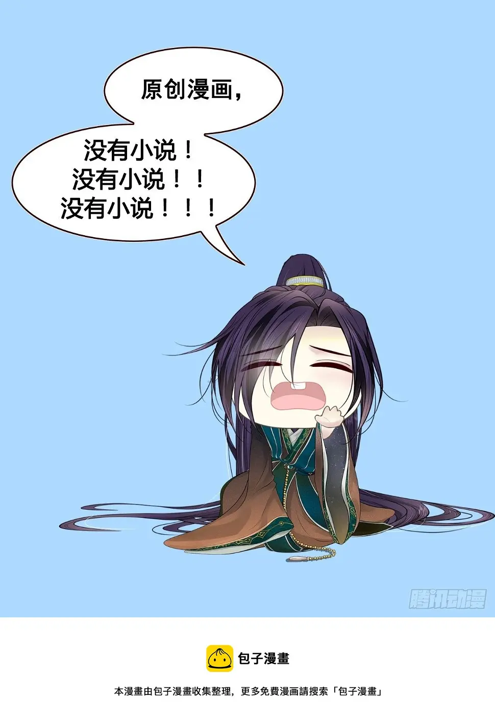 第十九话 第88页