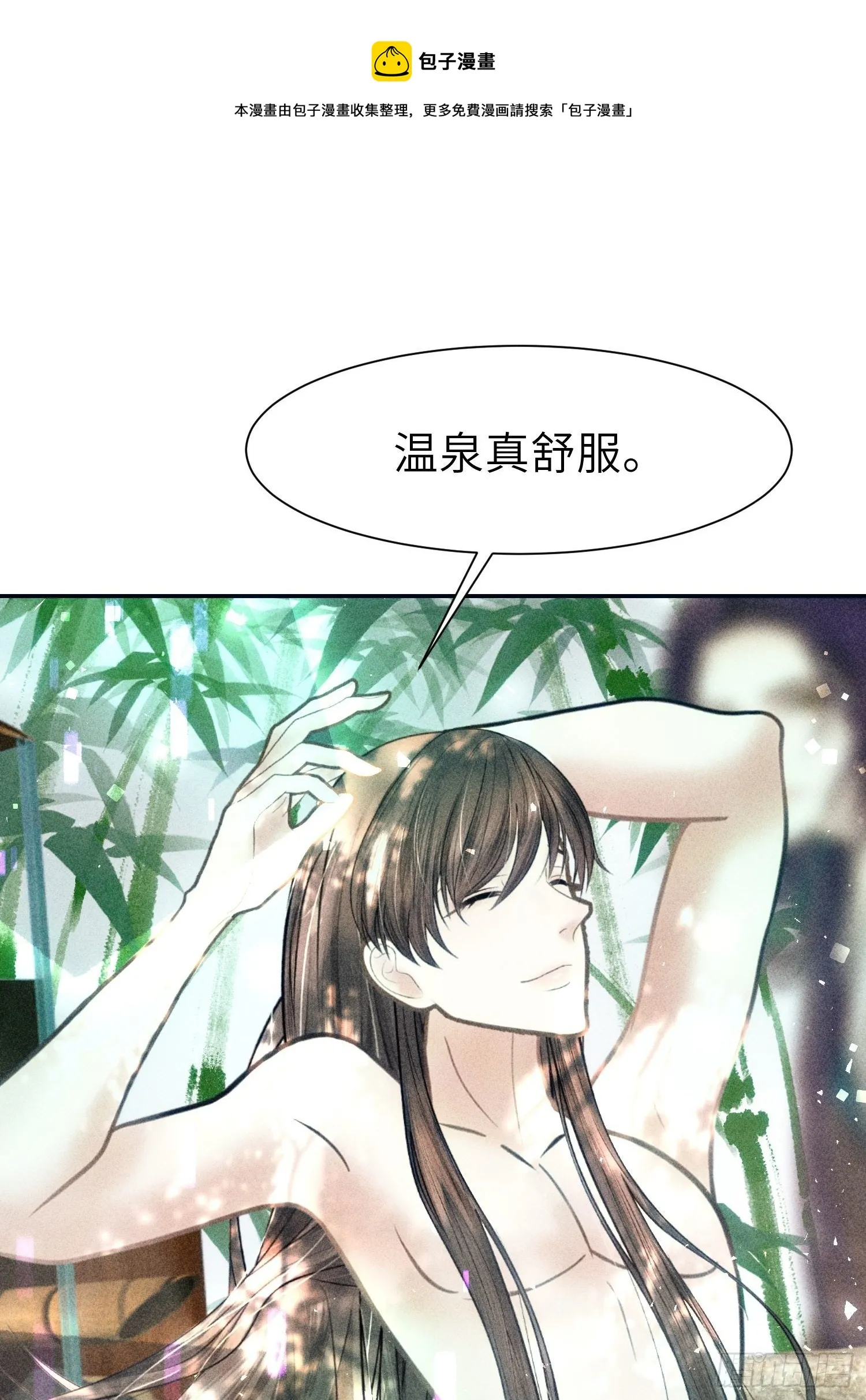 第二十话 第1页