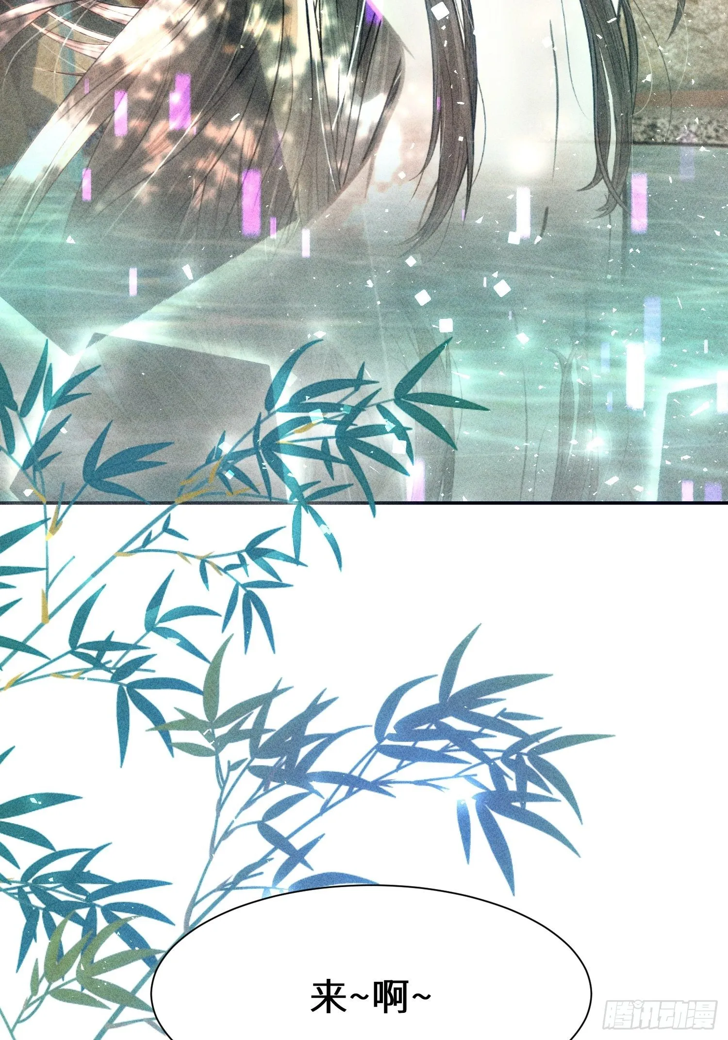 第二十话 第2页