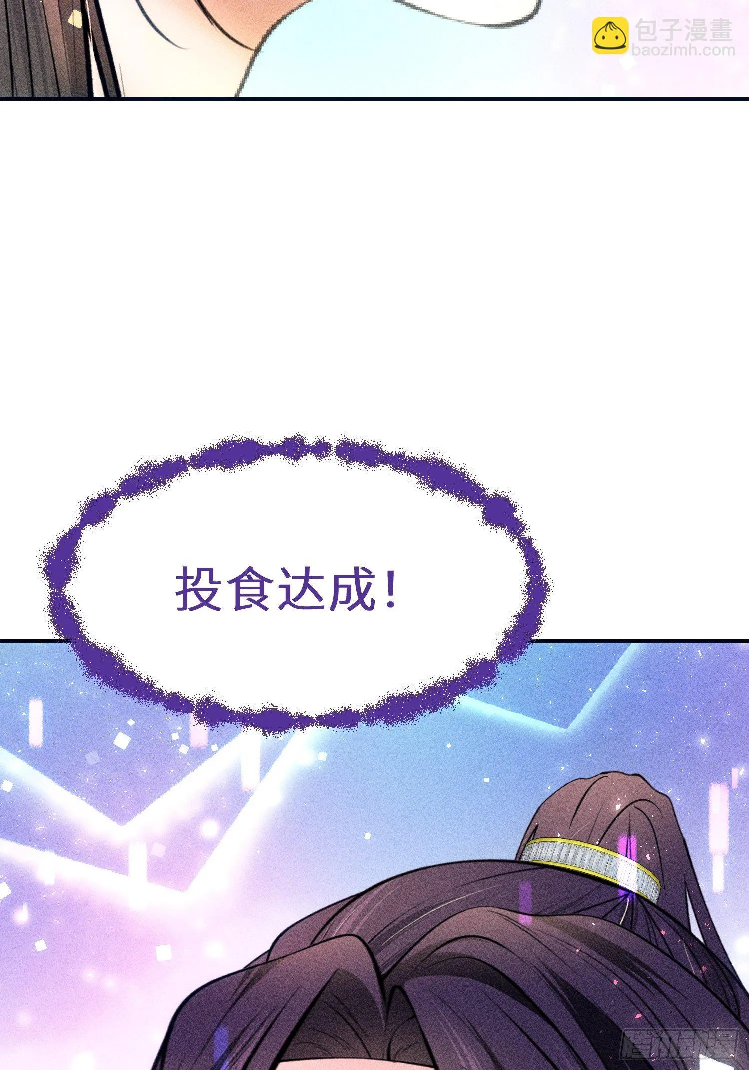 第二十话 第4页
