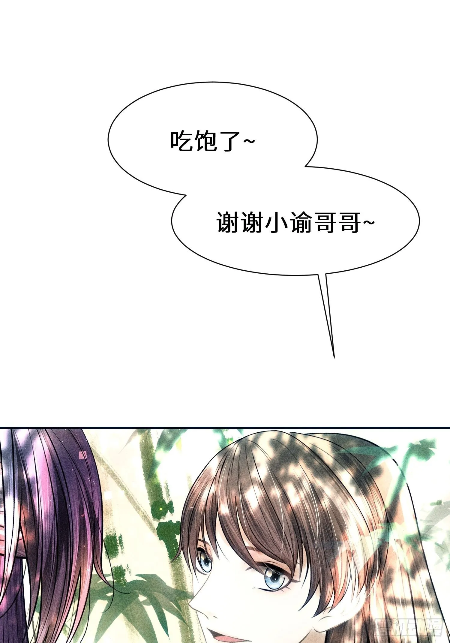 第二十话 第6页