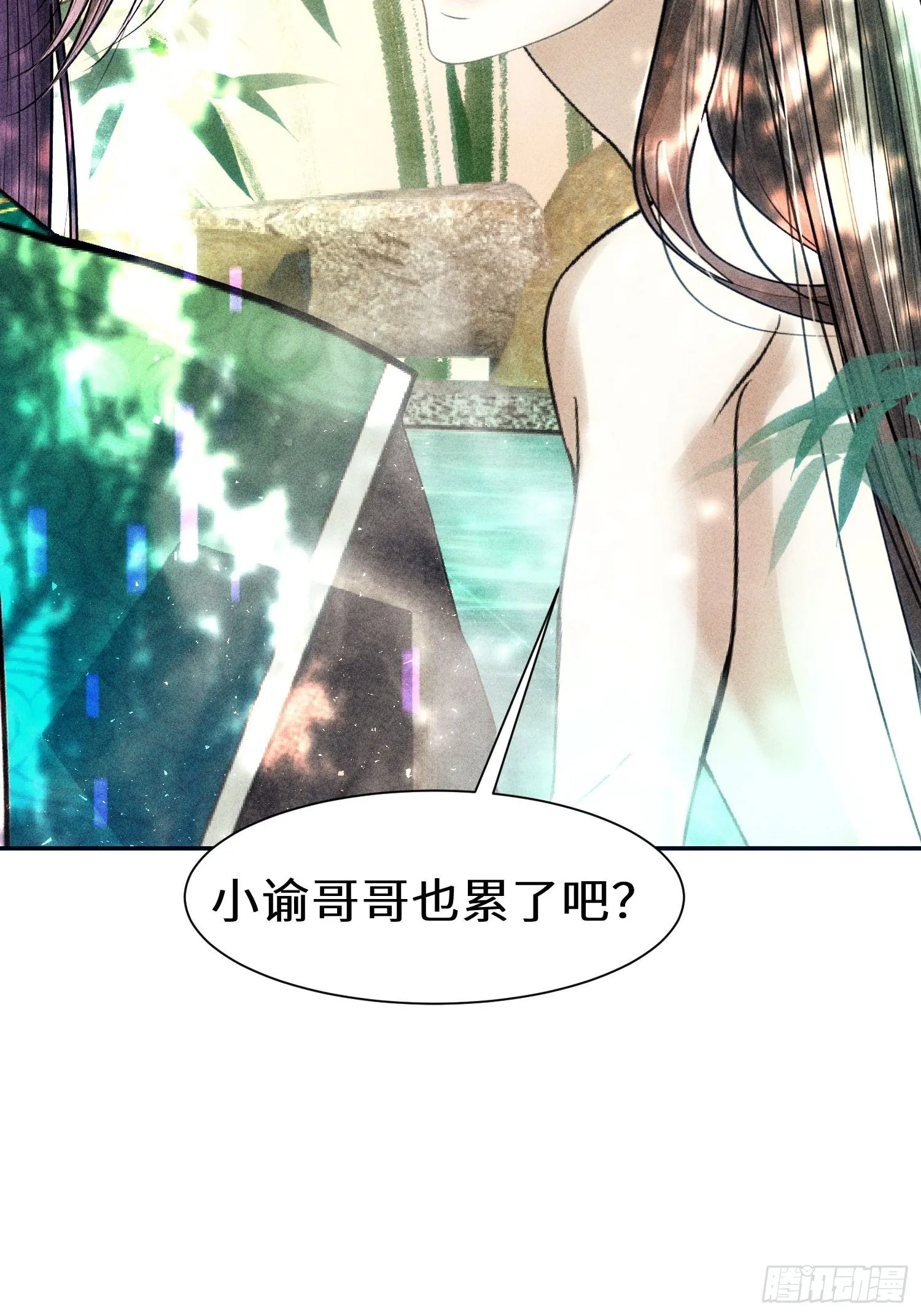 第二十话 第7页