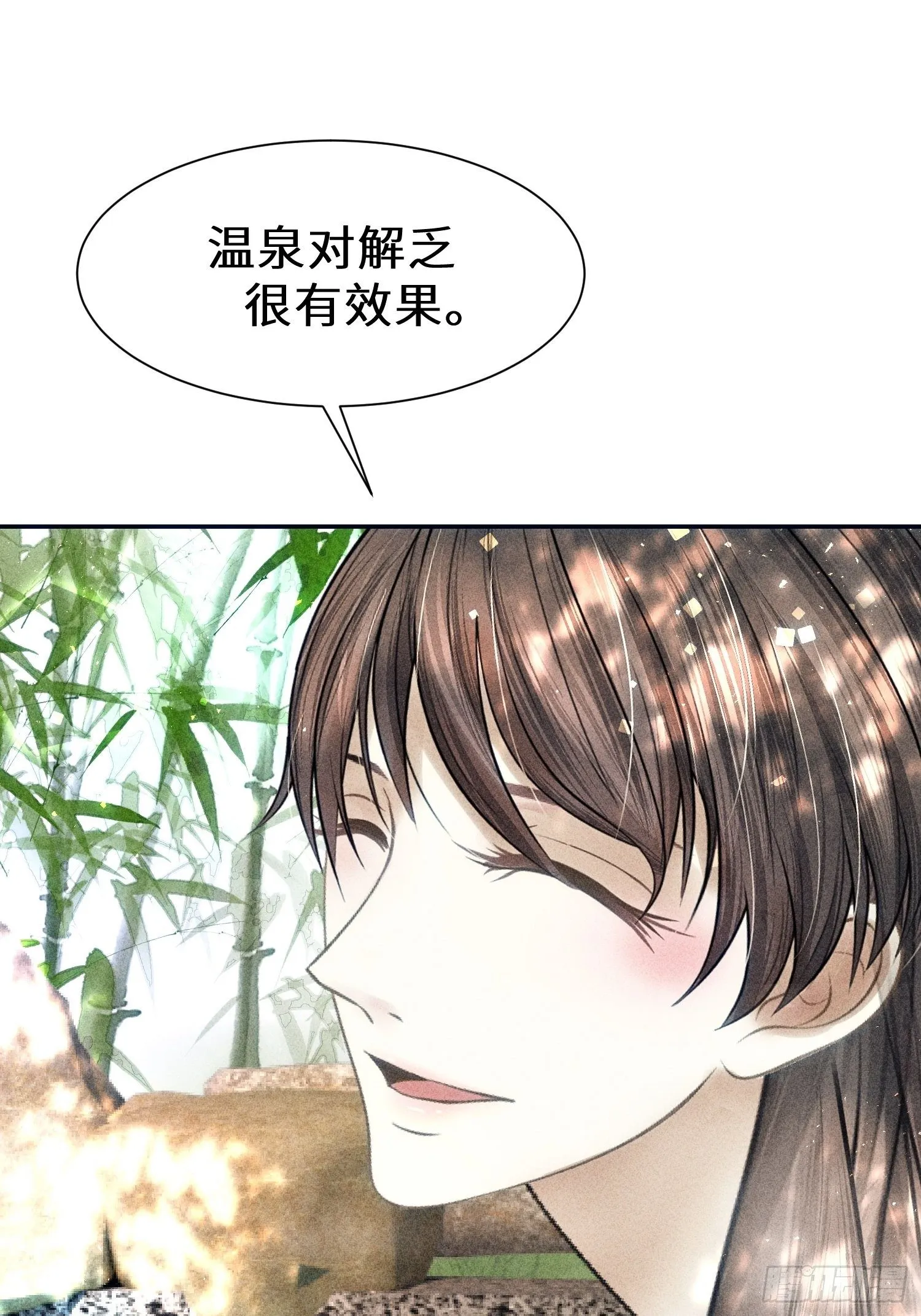 第二十话 第8页