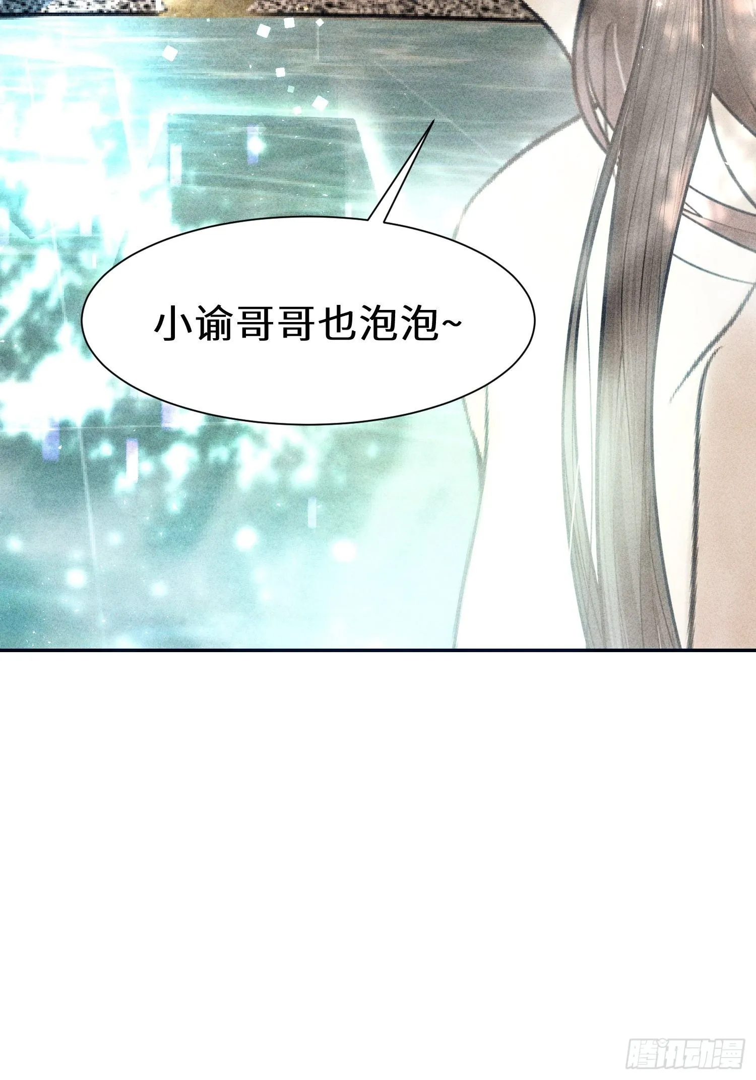 第二十话 第9页