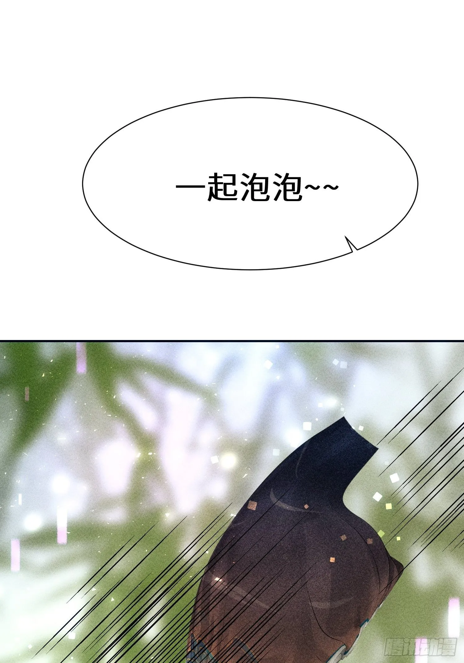 第二十话 第10页