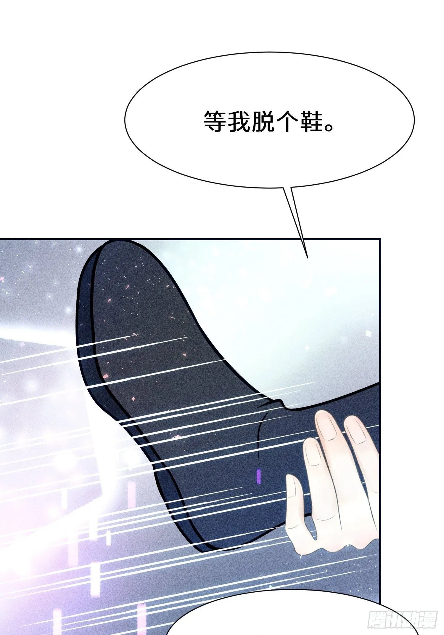 第二十话 第13页