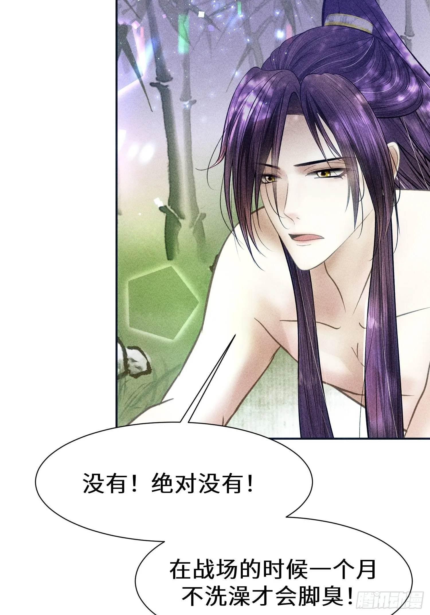 第二十话 第16页