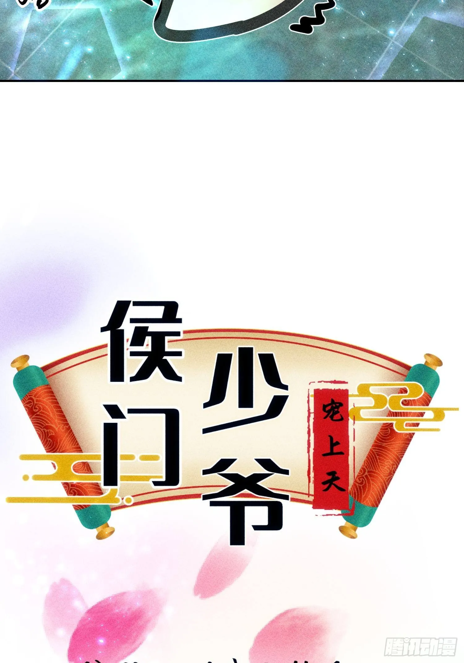 第二十话 第24页