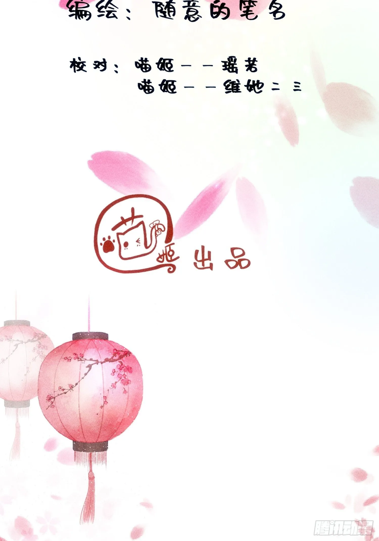 第二十话 第25页