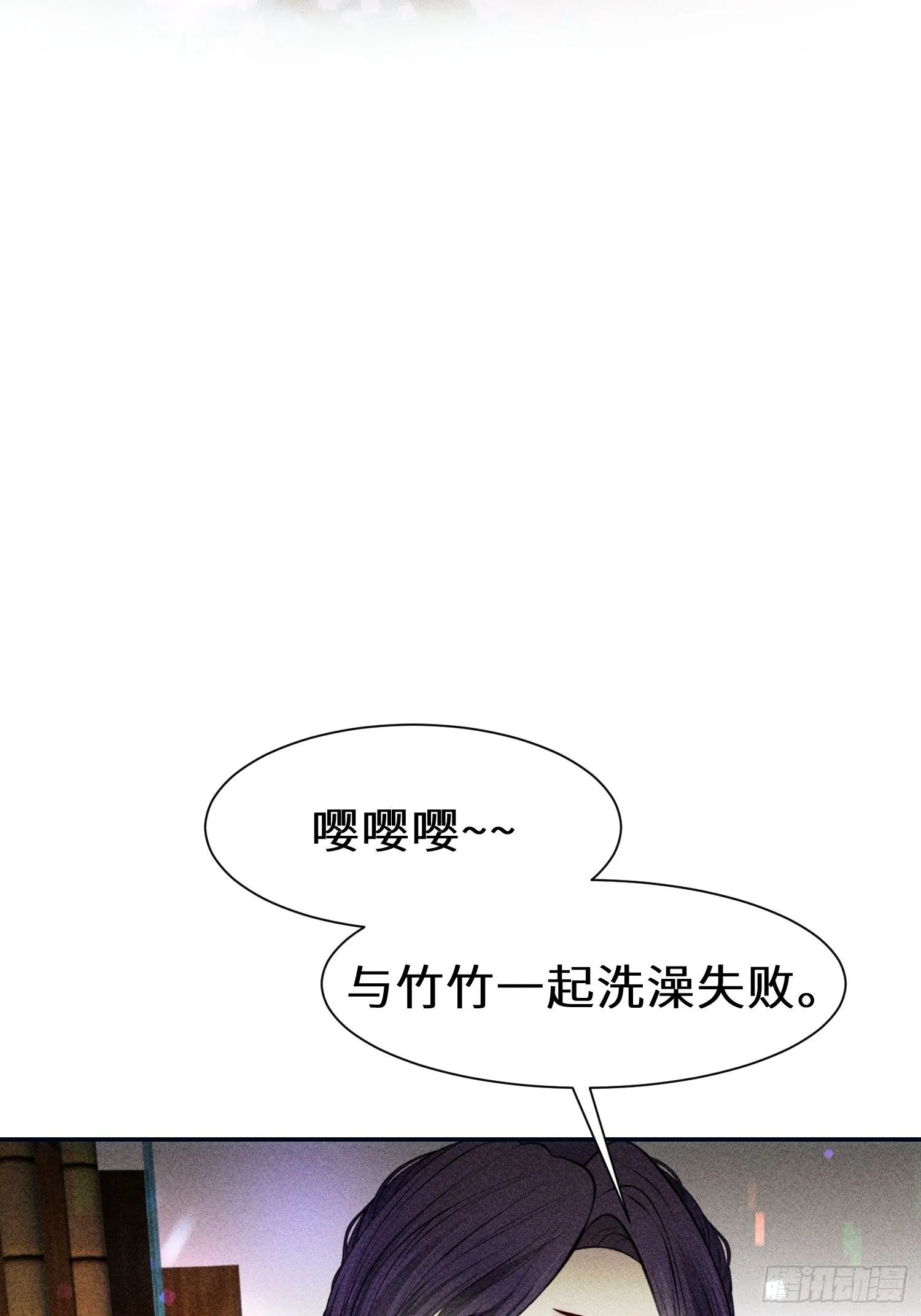 第二十话 第27页