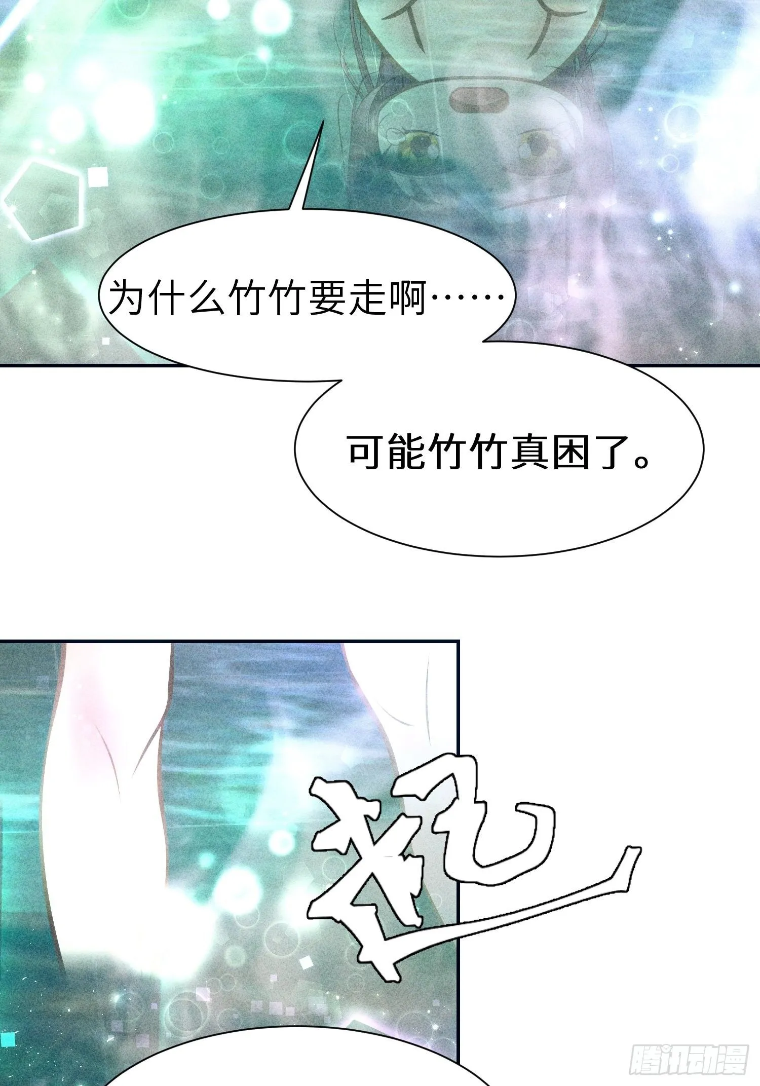 第二十话 第30页
