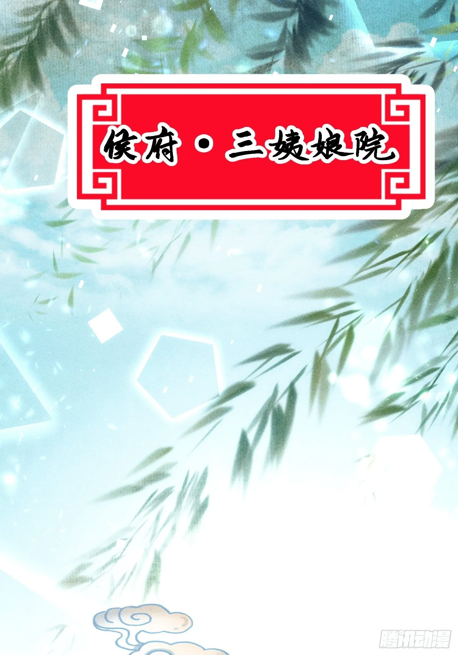 第二十话 第45页
