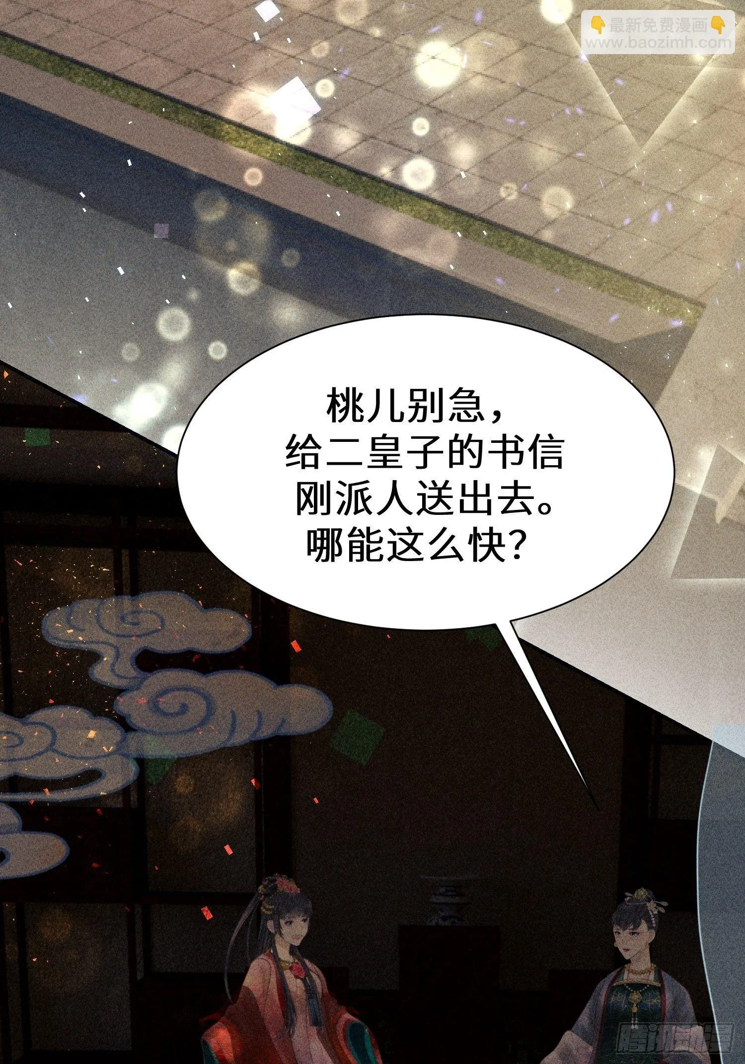 第二十话 第47页