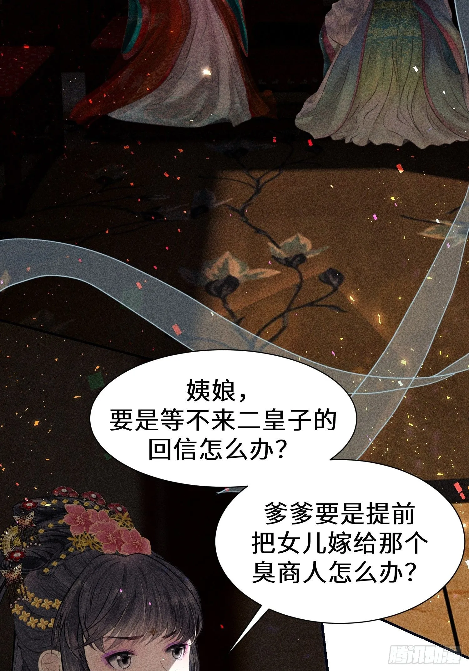 第二十话 第48页