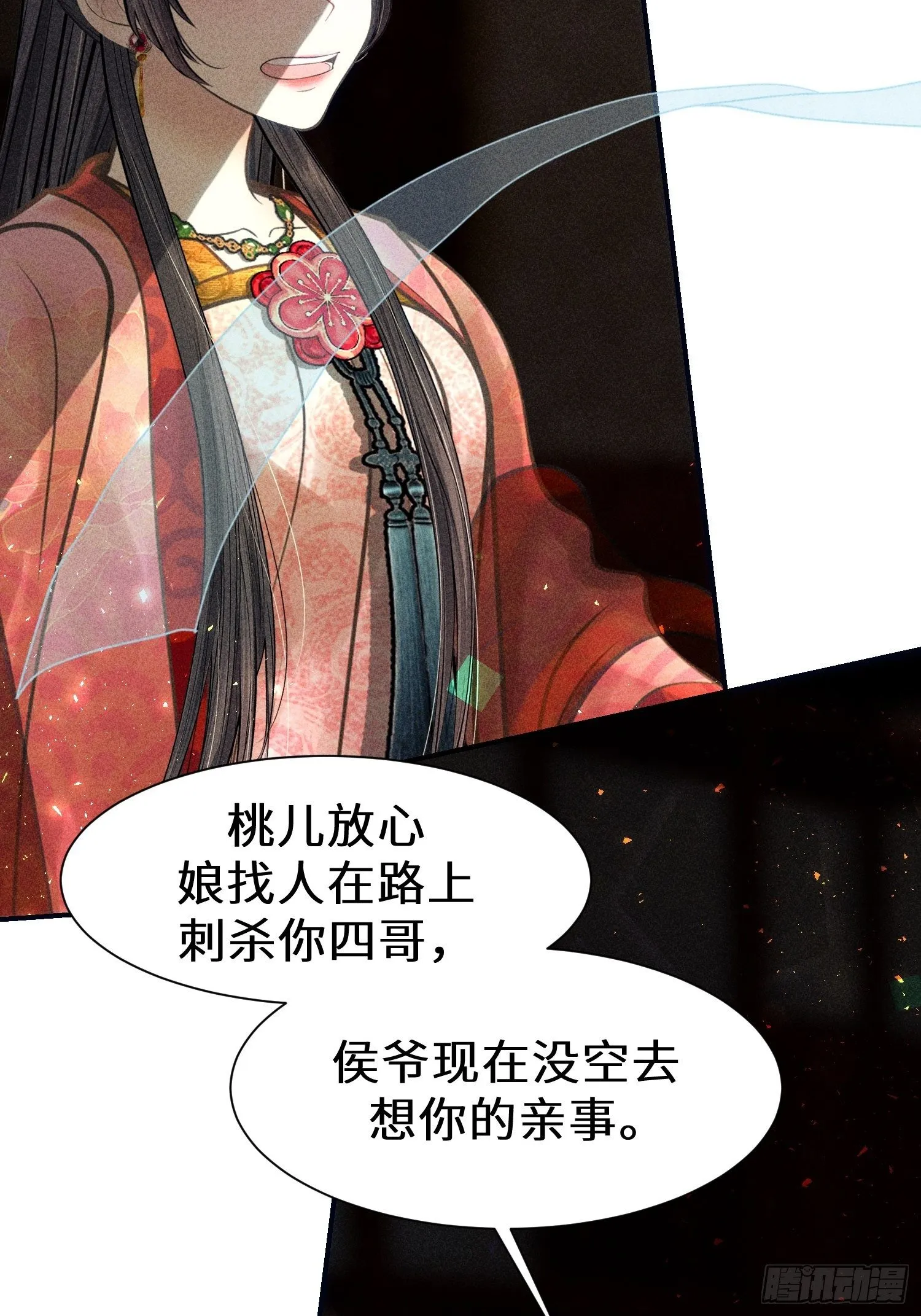 第二十话 第49页