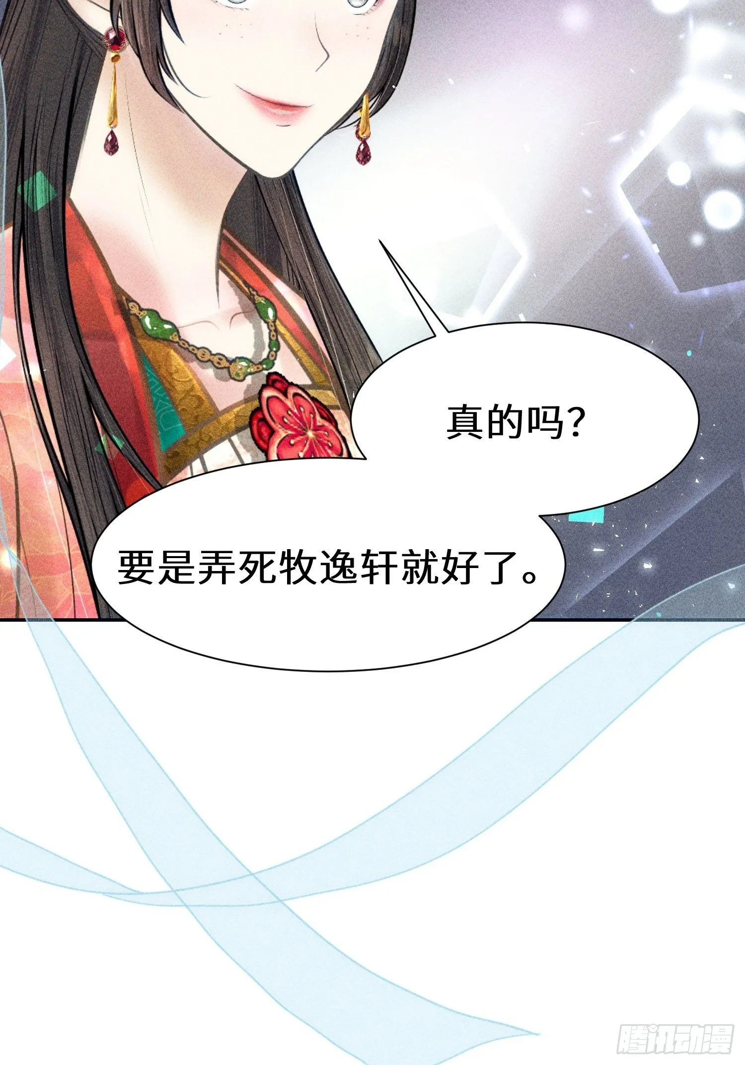 第二十话 第52页