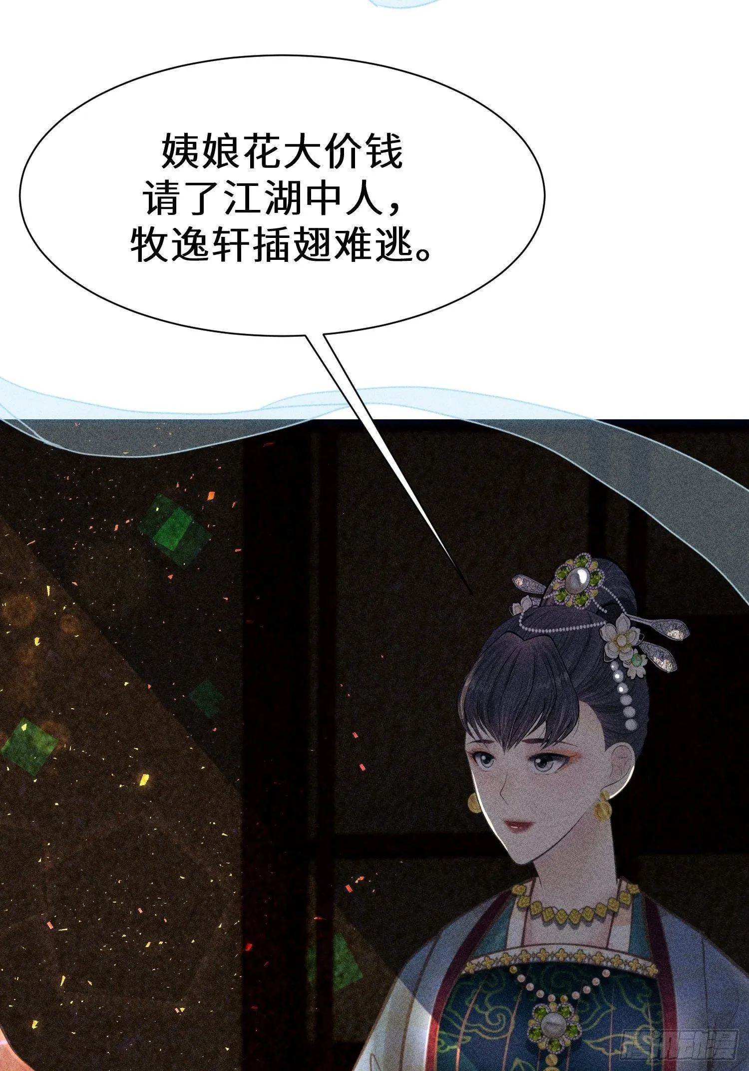 第二十话 第53页