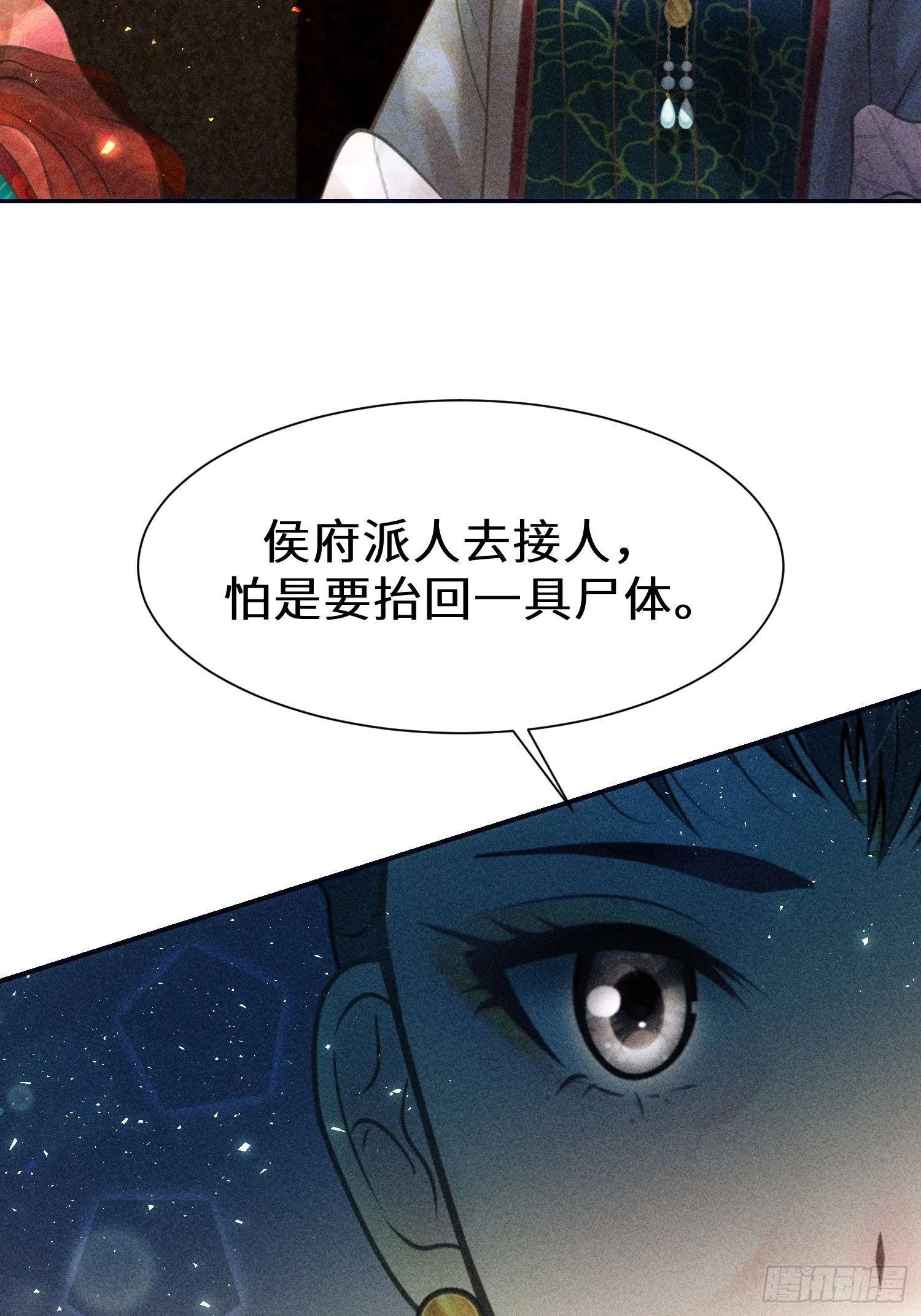 第二十话 第54页