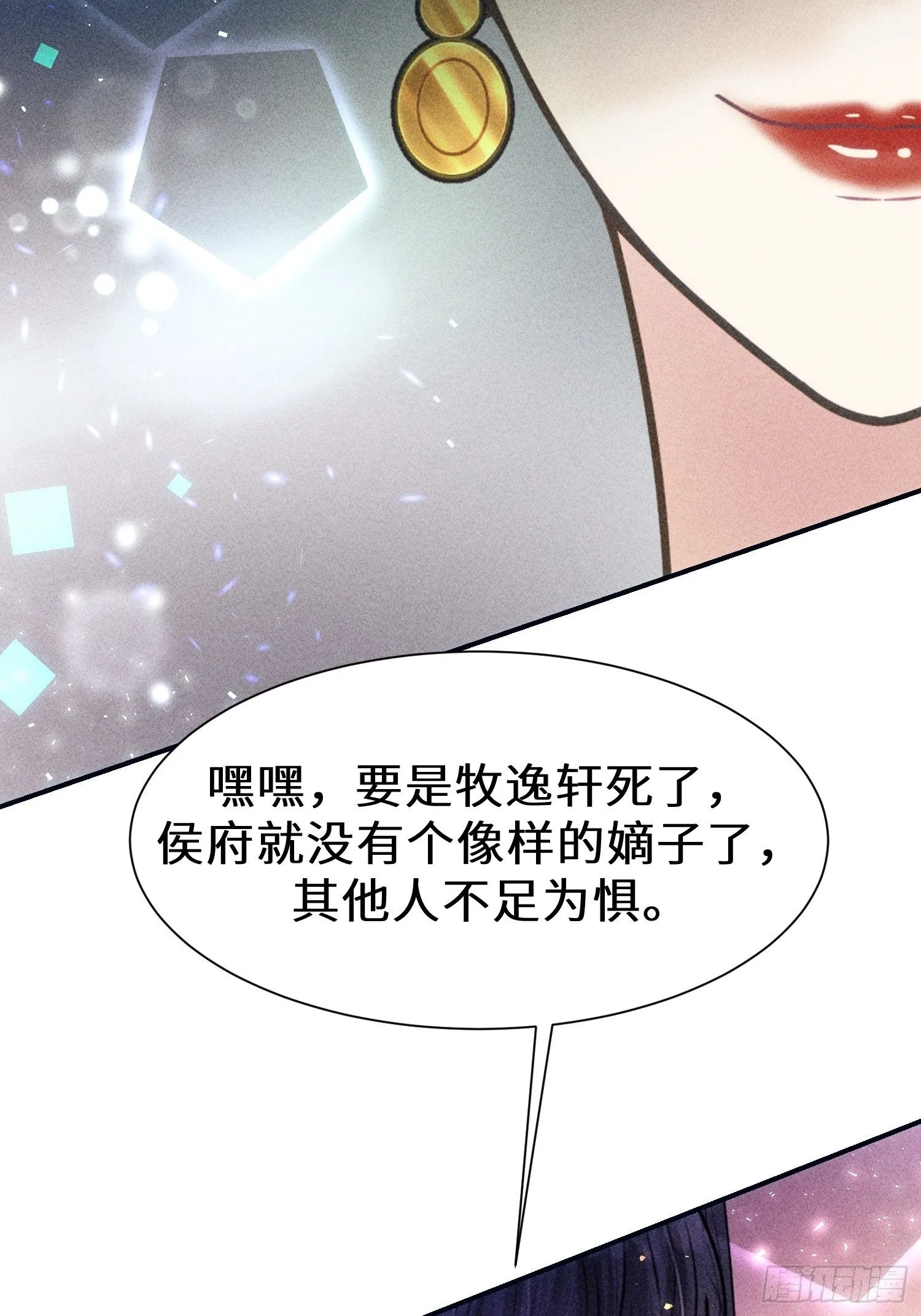 第二十话 第55页