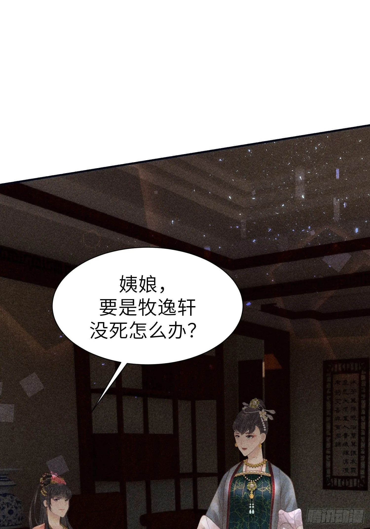第二十话 第57页