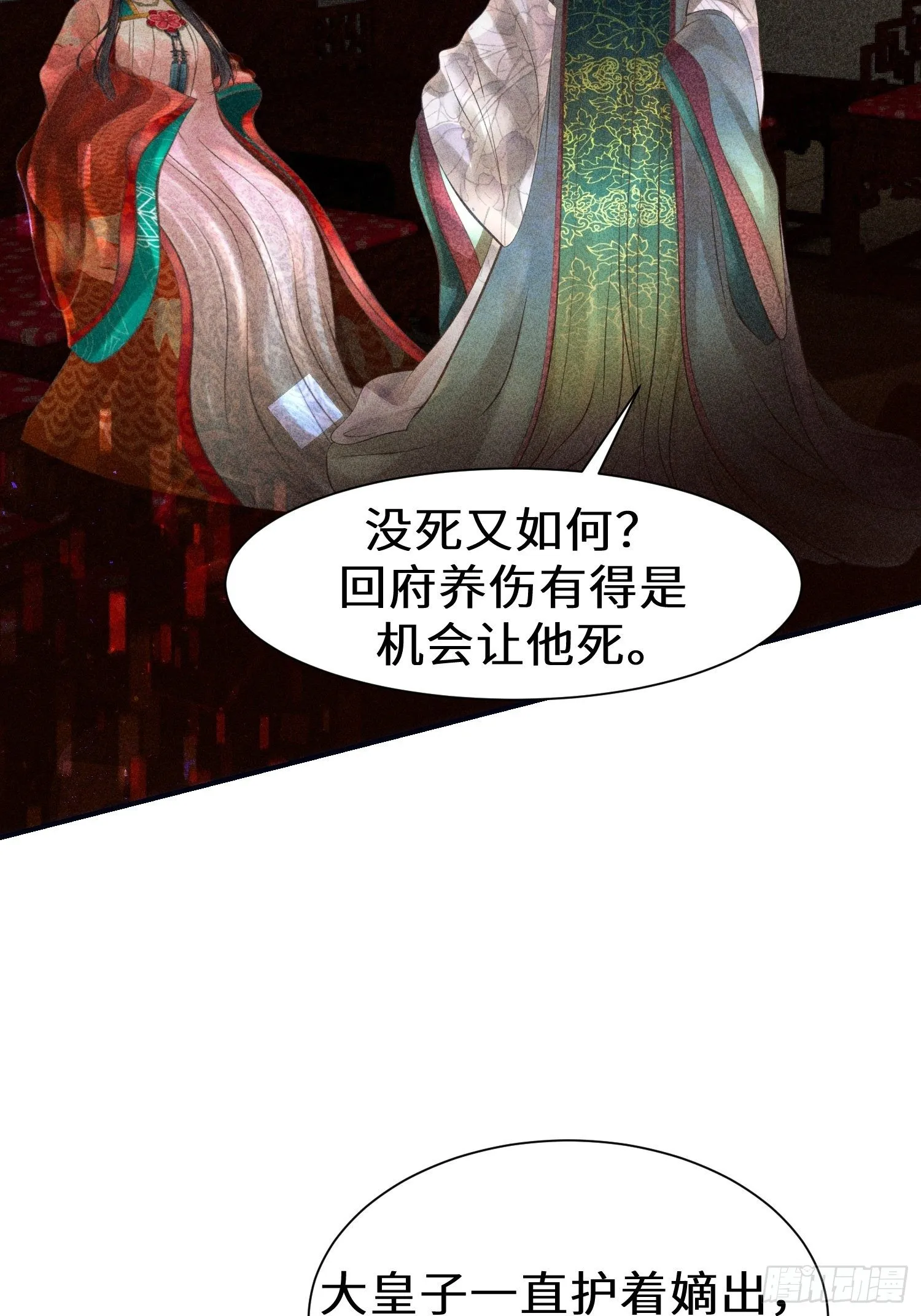 第二十话 第58页
