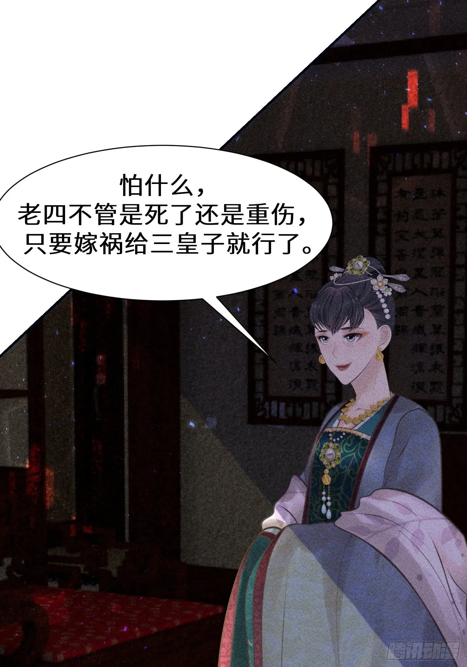 第二十话 第60页