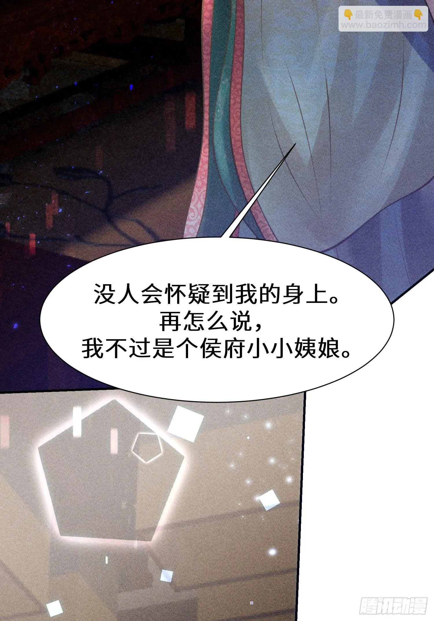 第二十话 第61页
