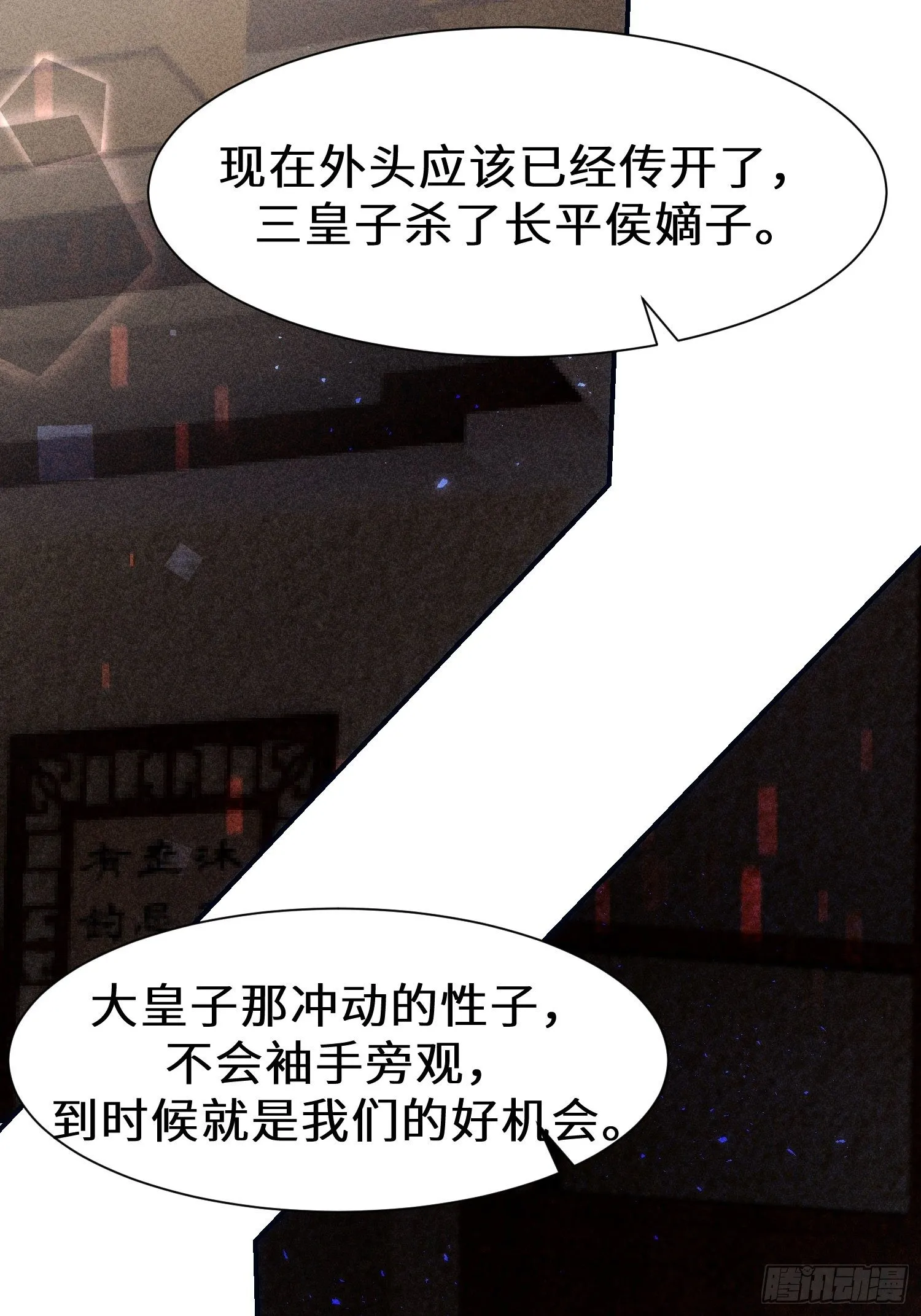 第二十话 第62页