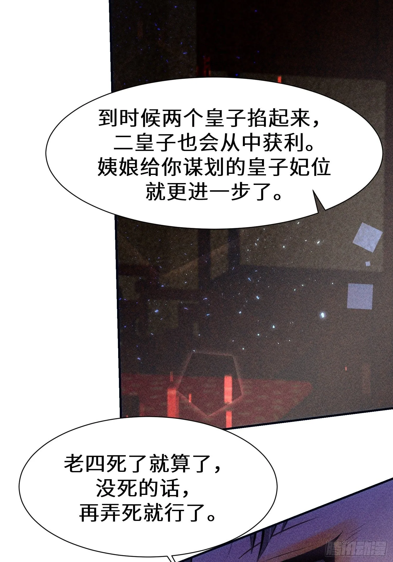 第二十话 第63页