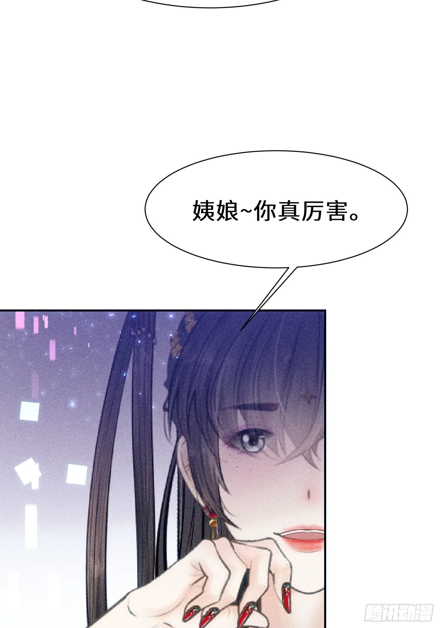 第二十话 第65页